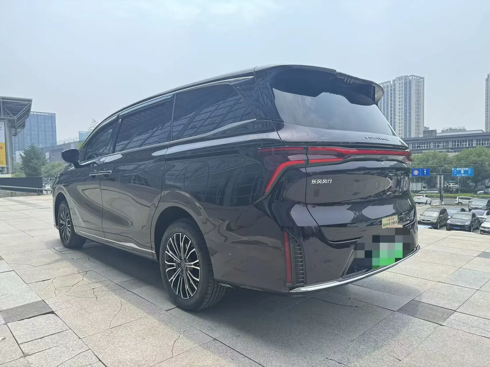 Forthing Xinghai V9