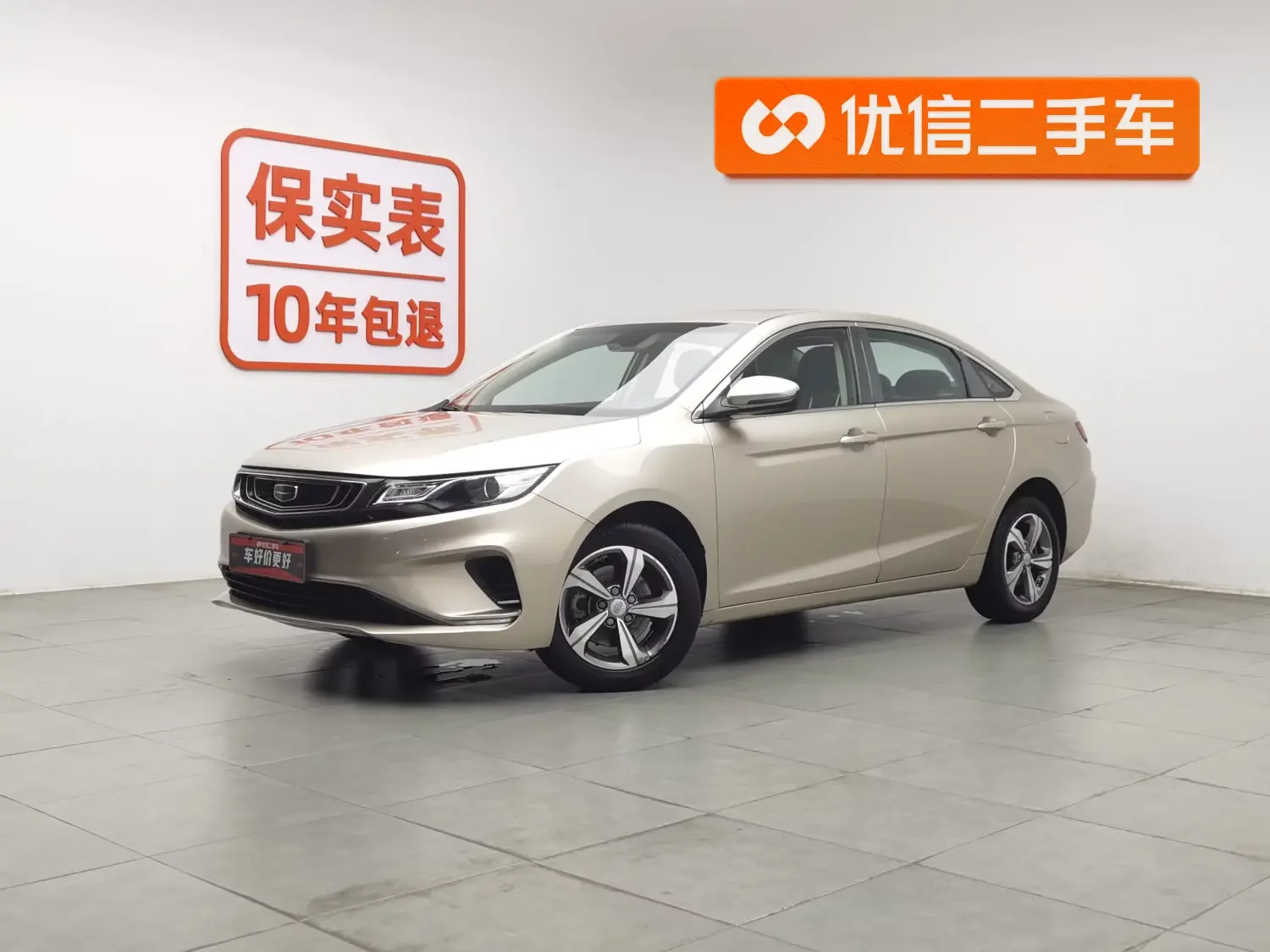 Geely Emgrand GL