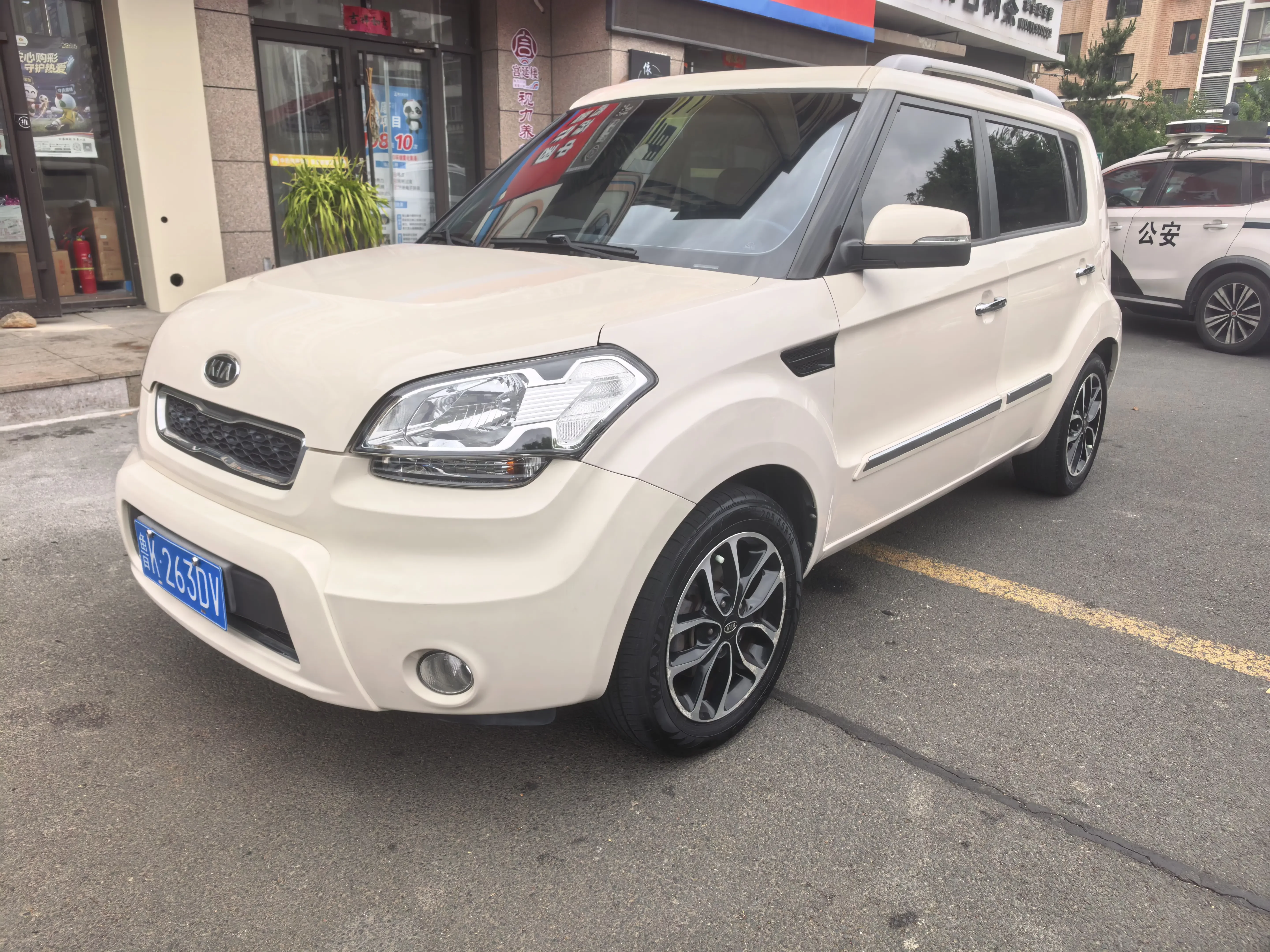 Kia Shor