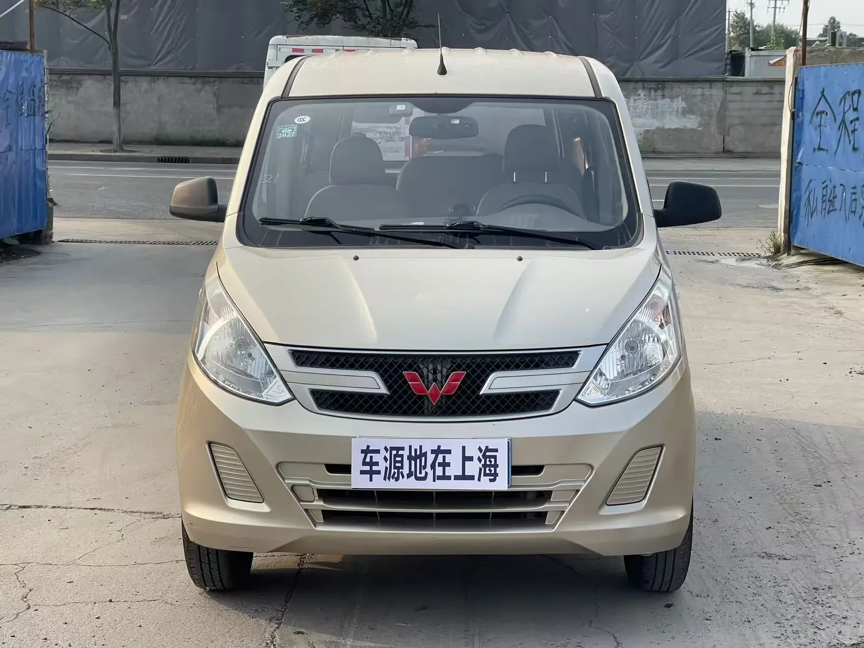 Wuling Rongguang V