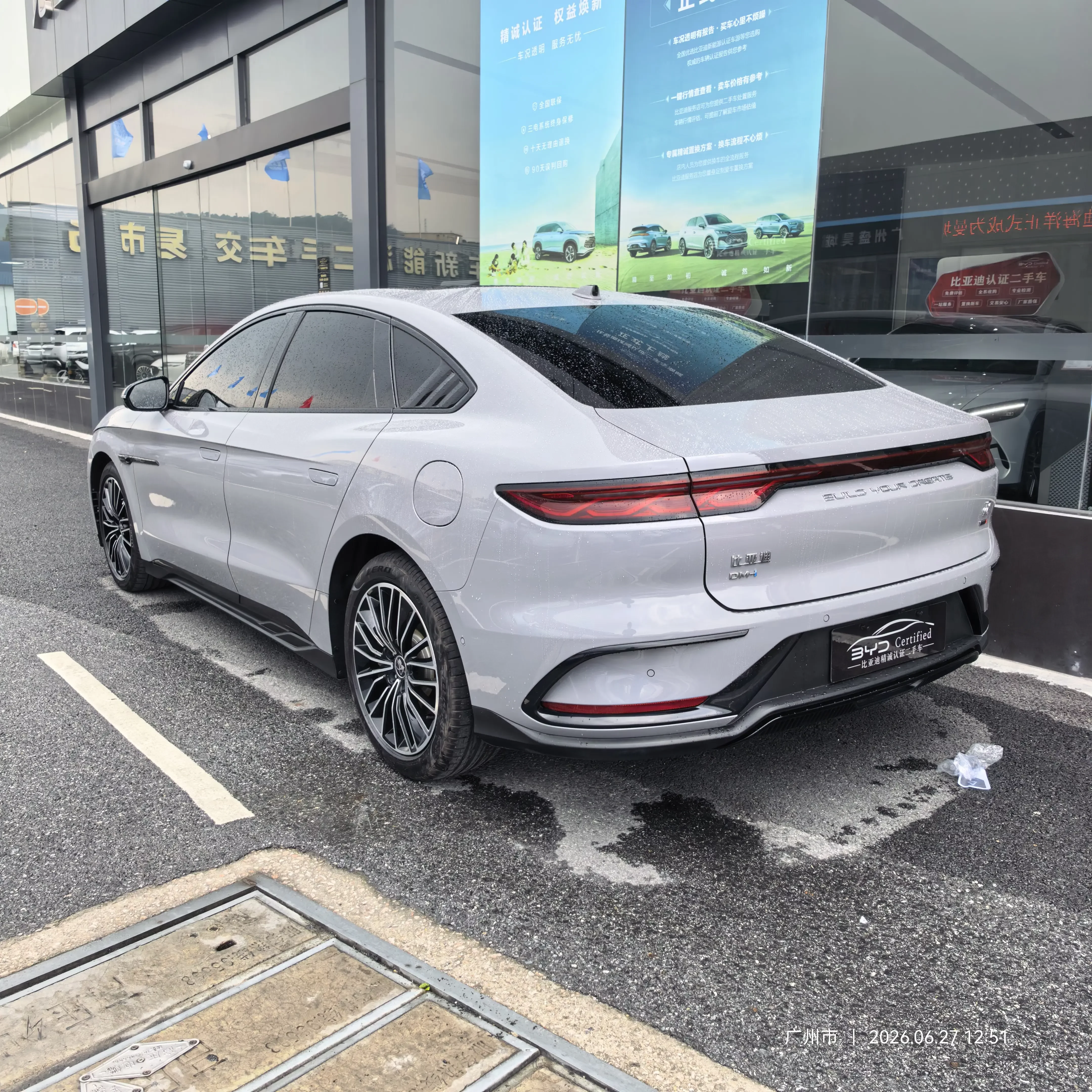BYD HAN DM