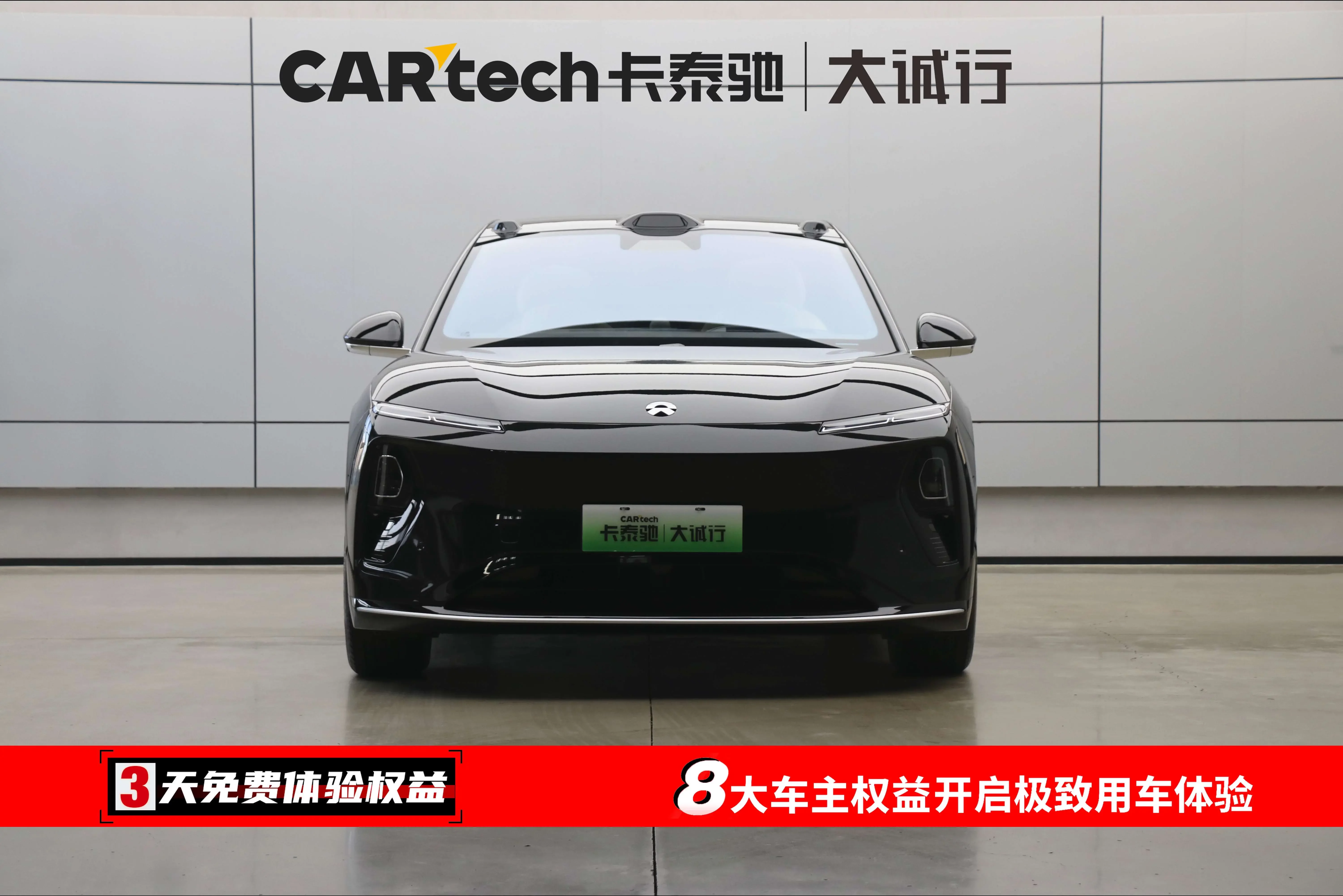 NIO ET9