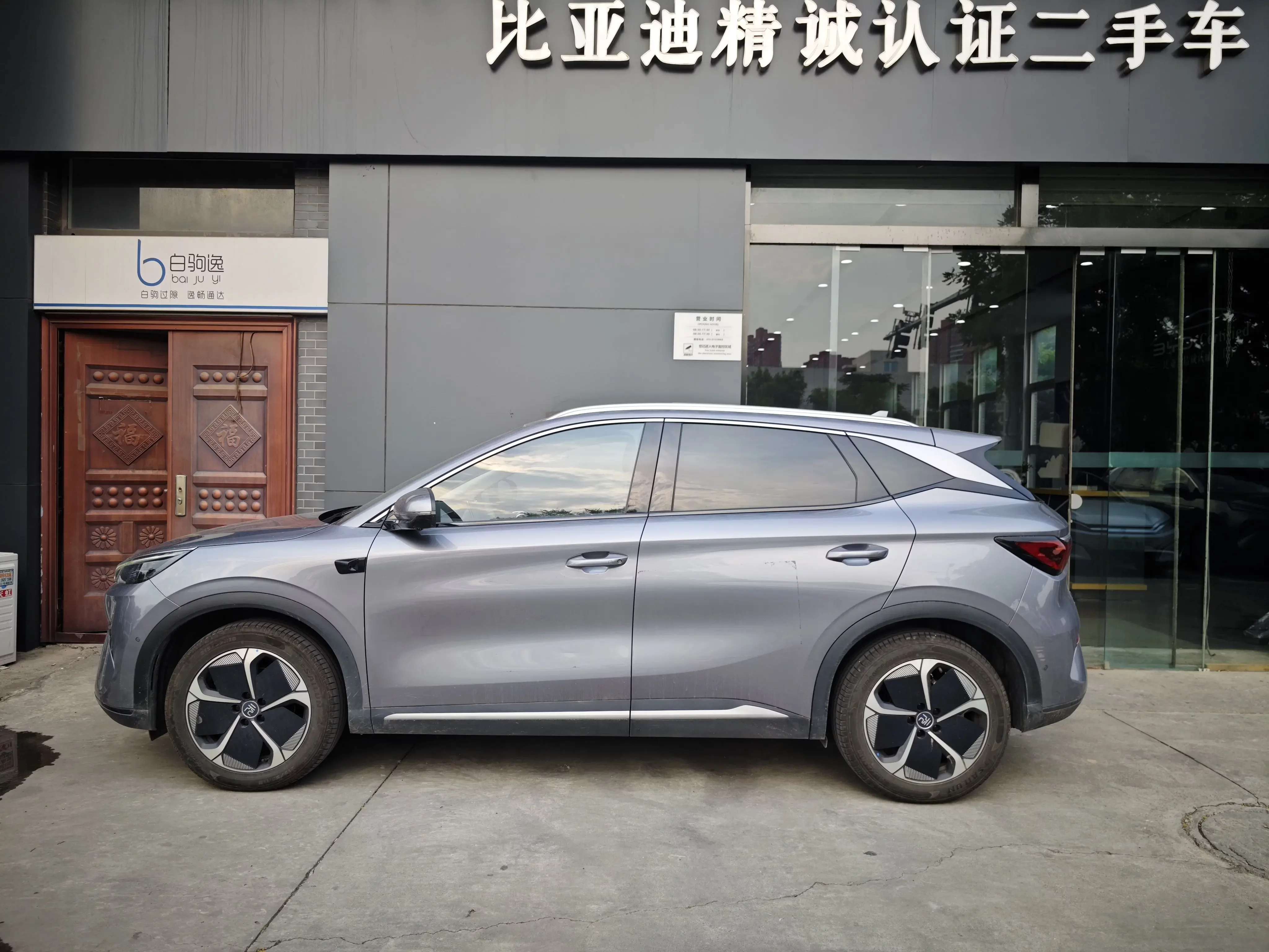 BYD Yuan PLUS