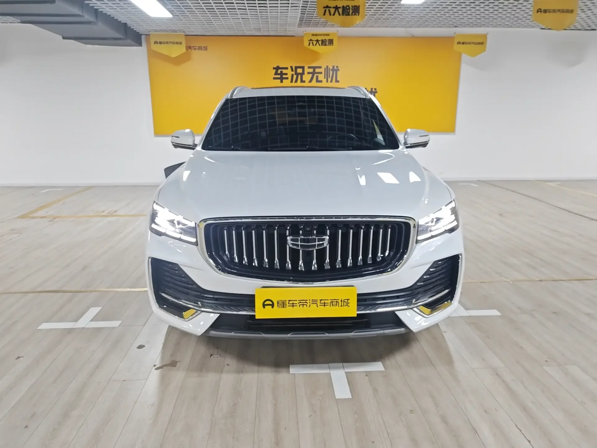 Geely Monjaro