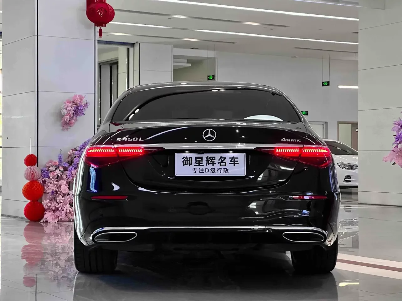 Mercedes-Benz S Class