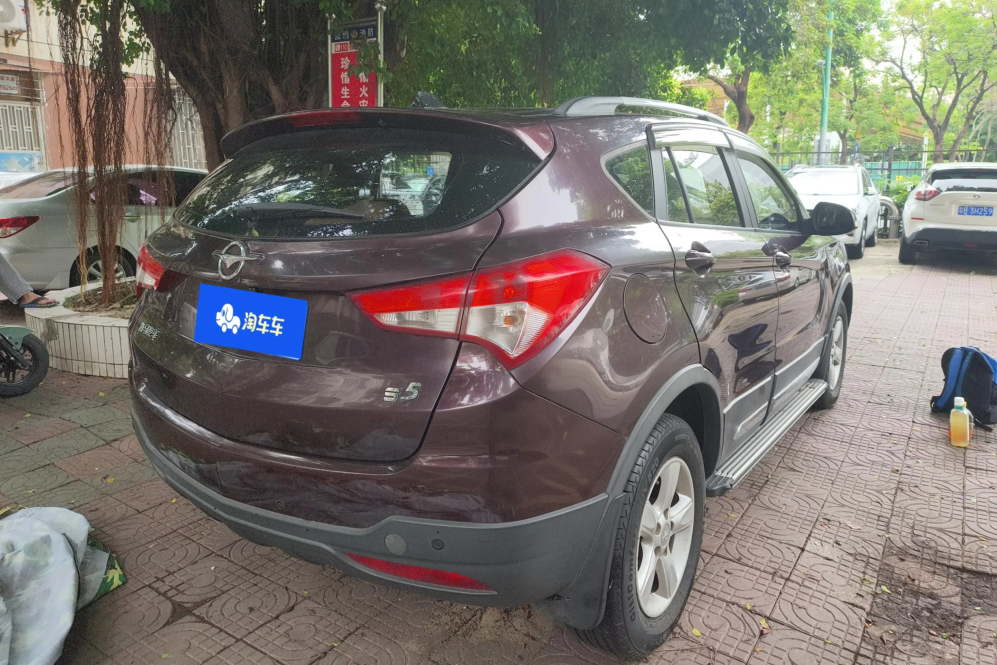 HAIMA S5