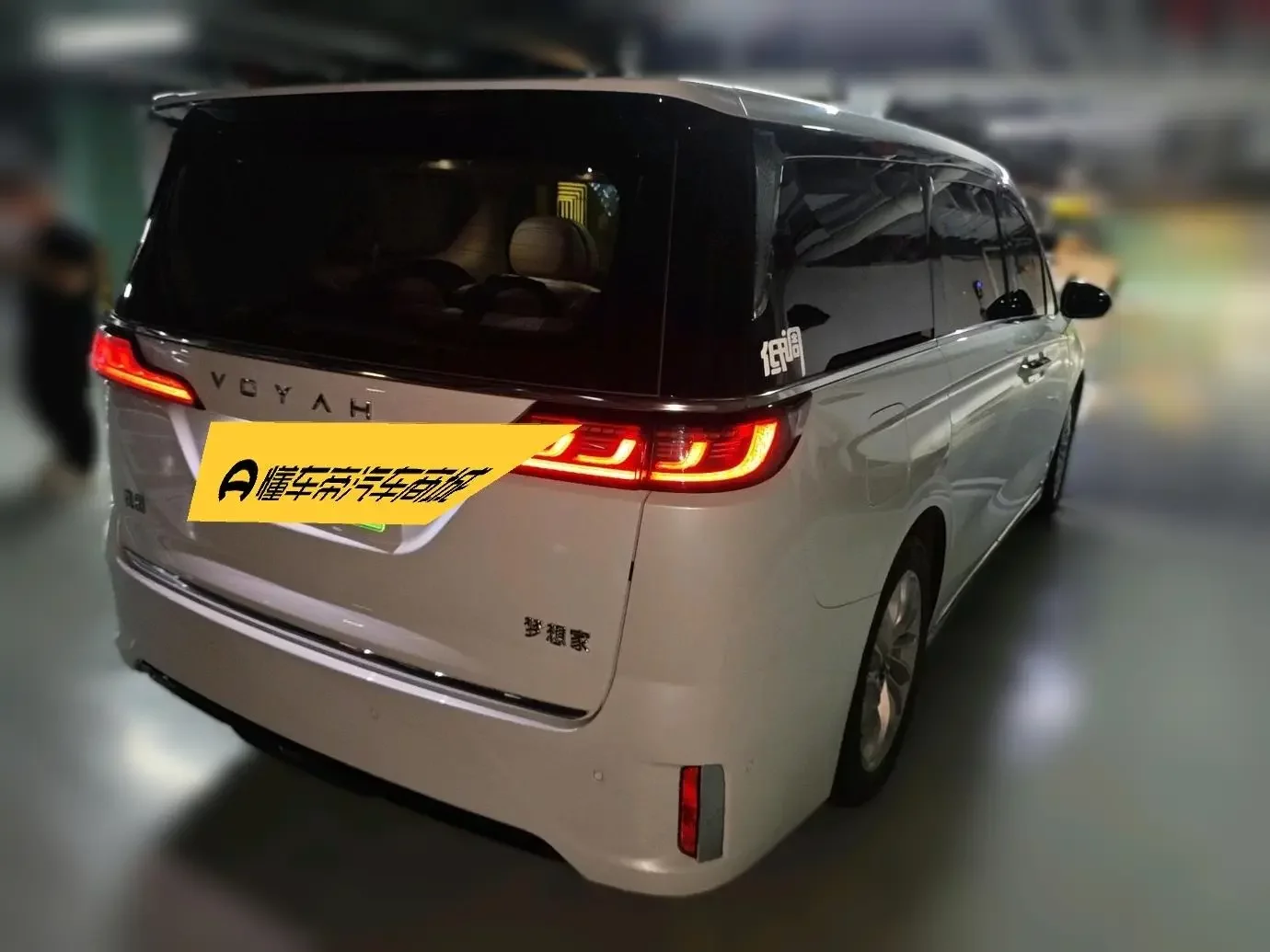 Voyah Lantu Dreamer PHEV