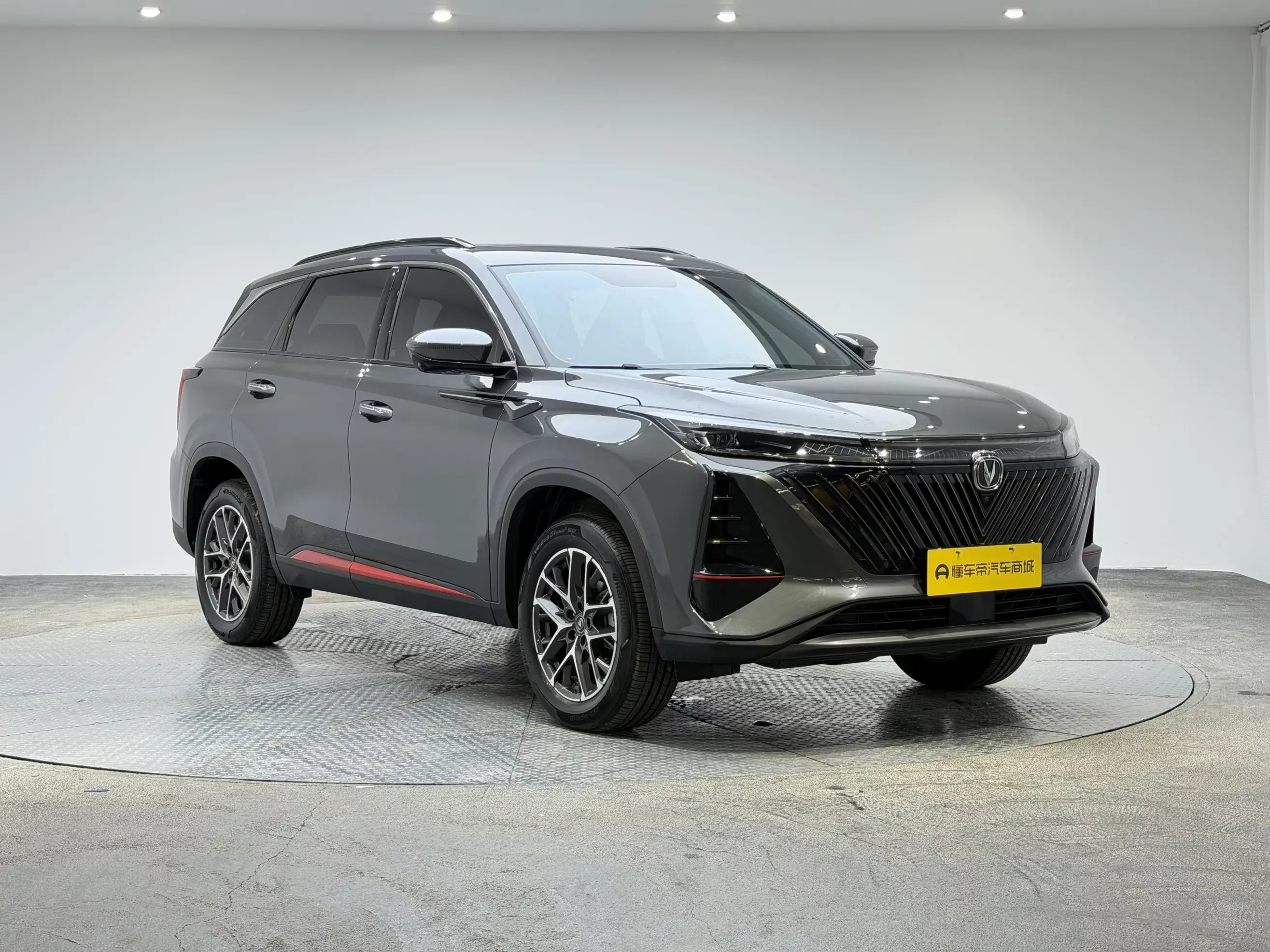 Changan CS75 PLUS