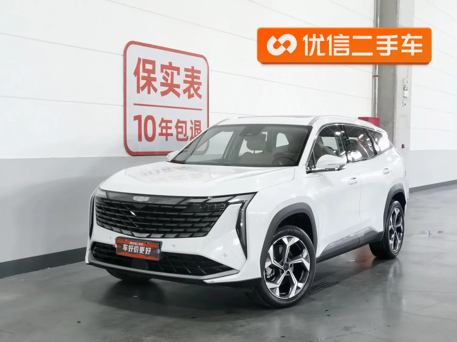 Geely Atlas L