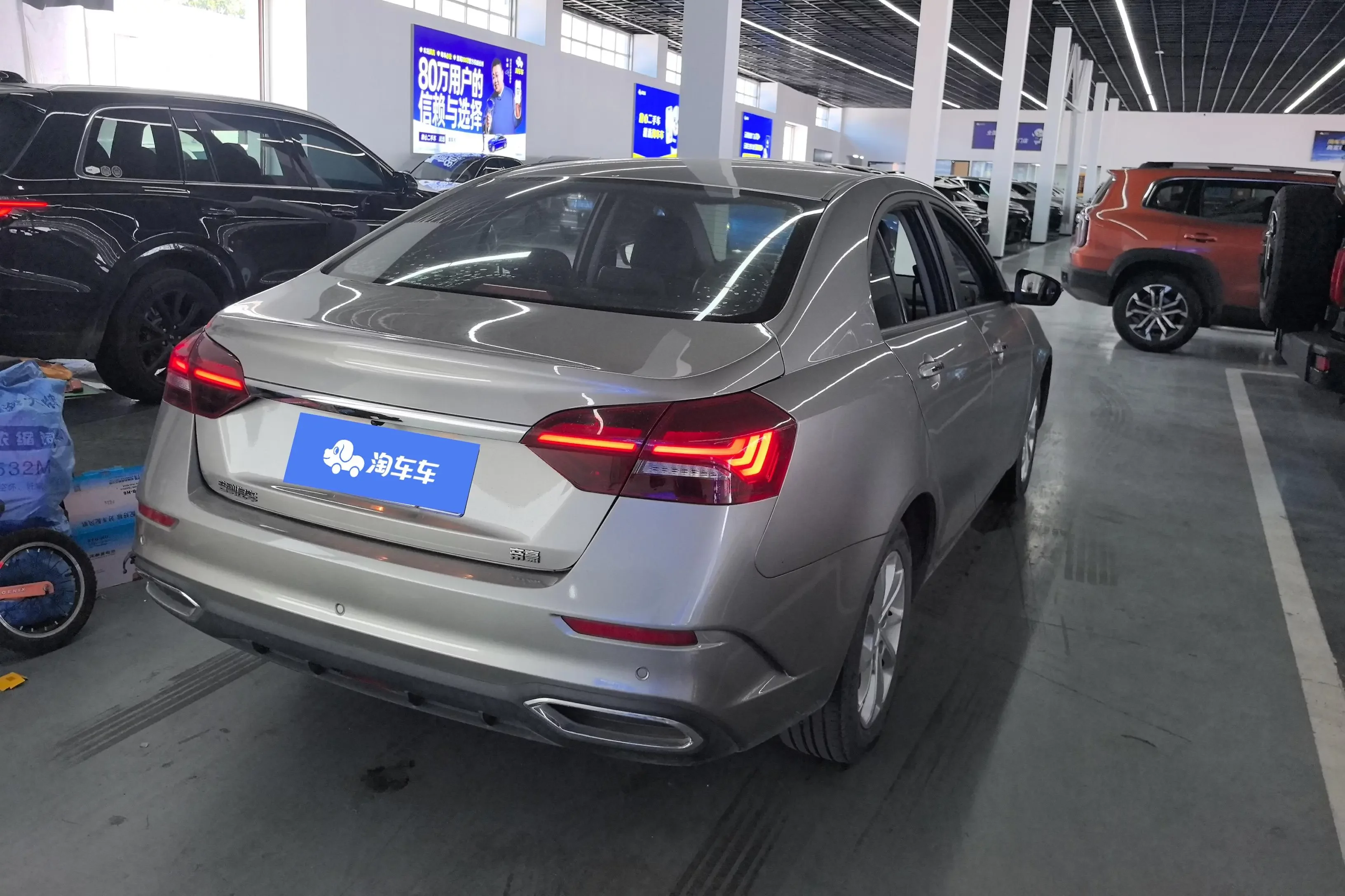 Geely emgrand