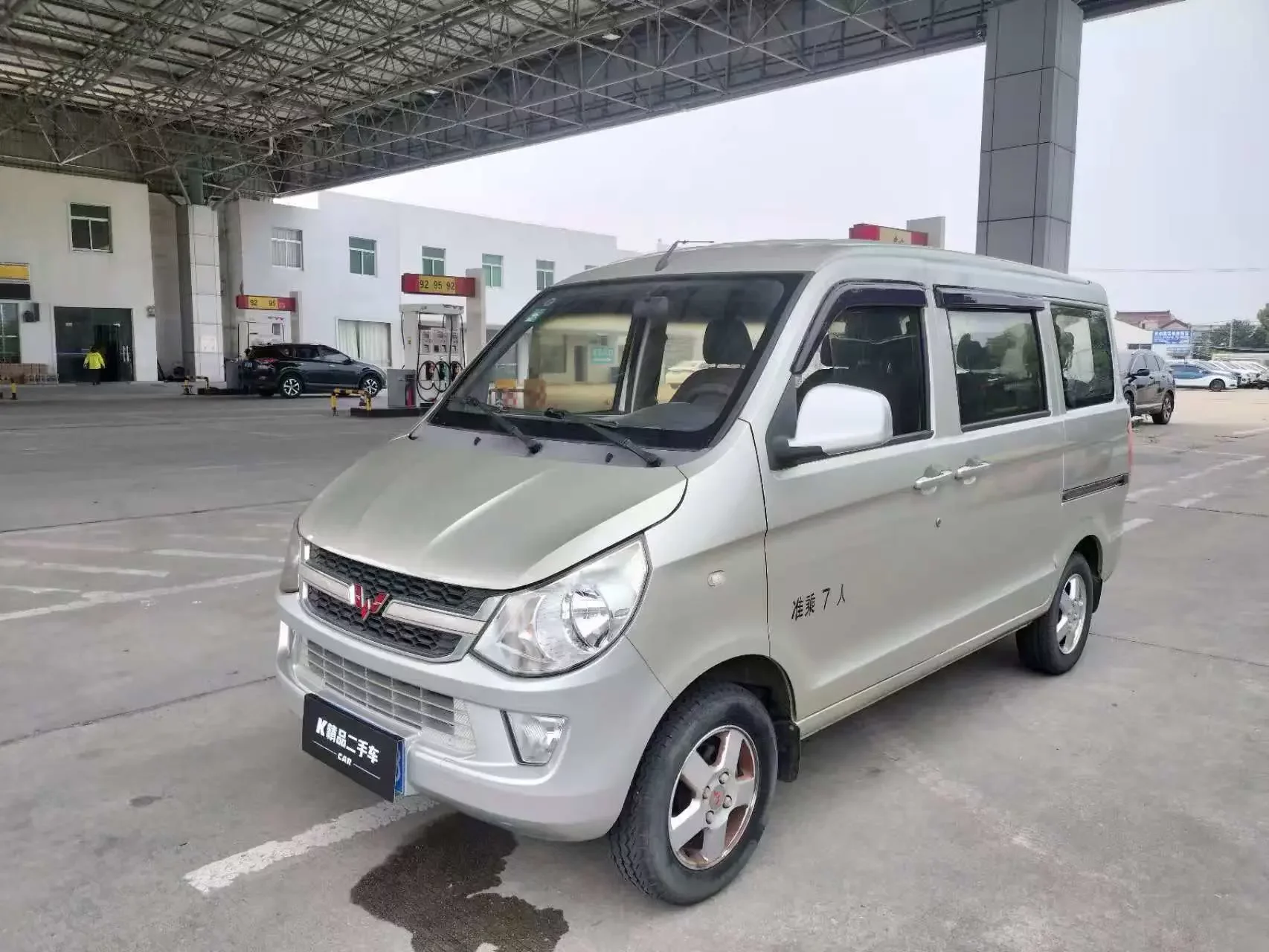 Wuling light