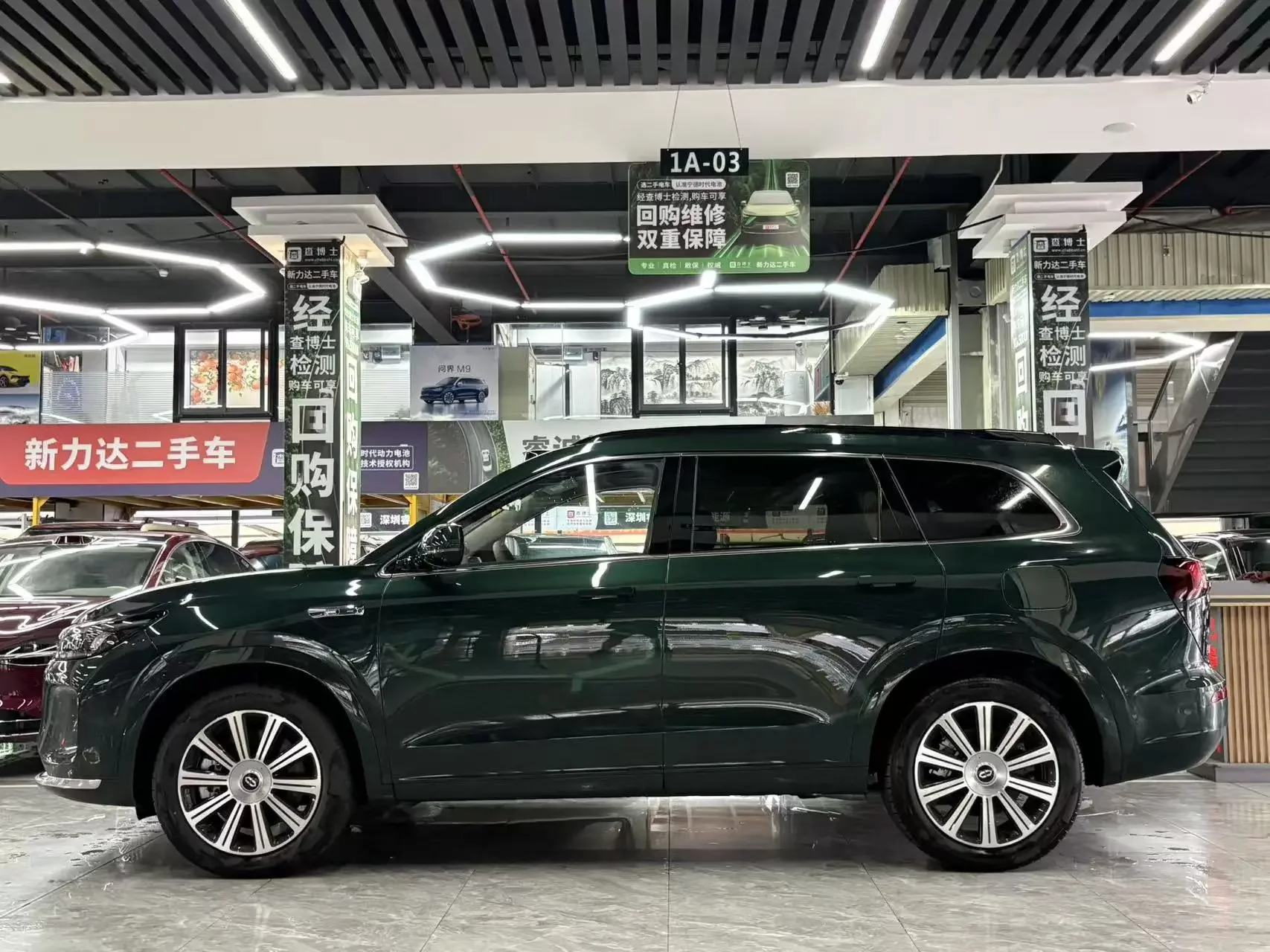 AITO M7