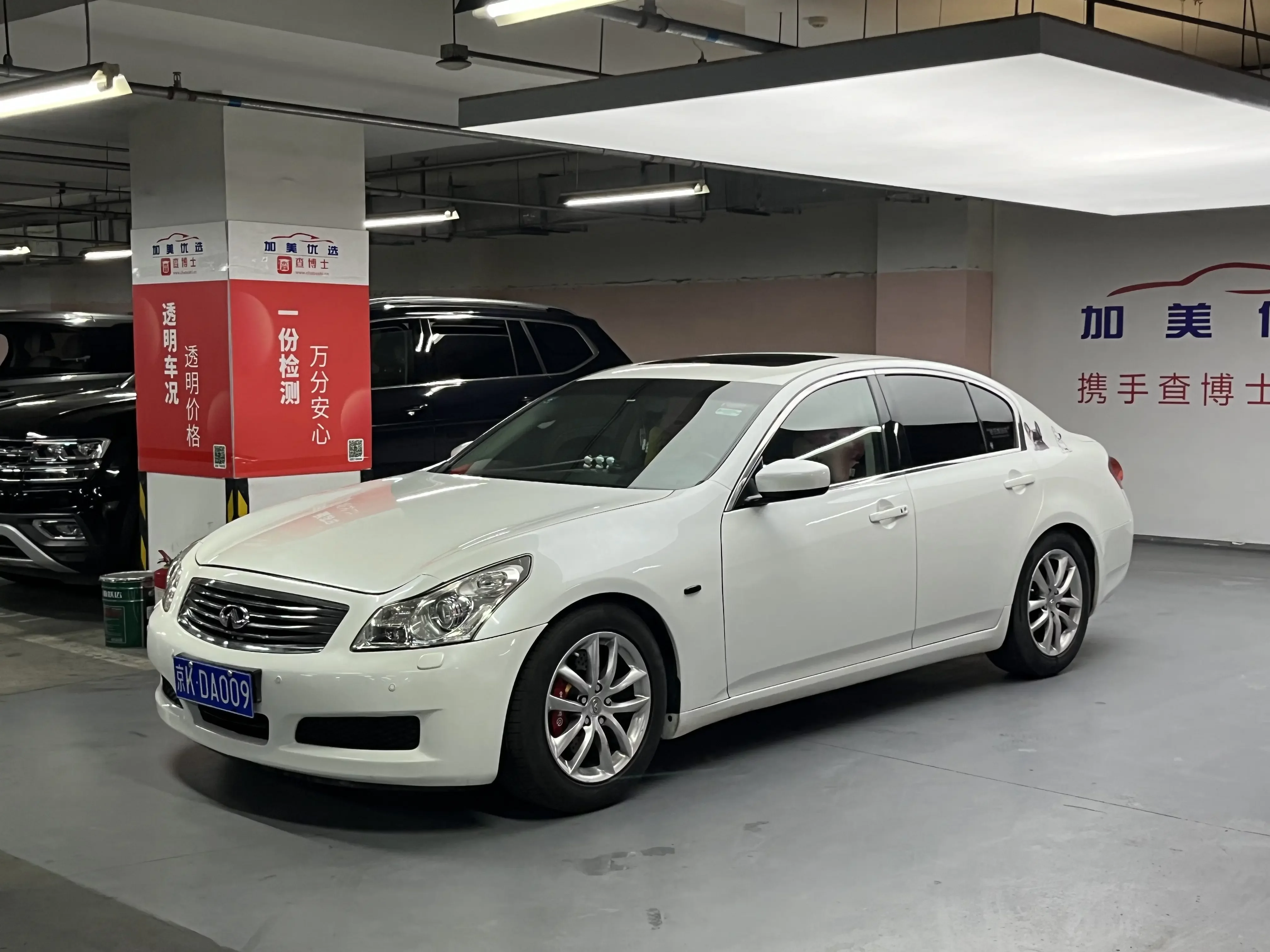 Infiniti G Series