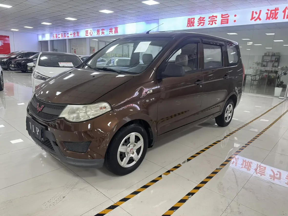 Wuling Hongguang