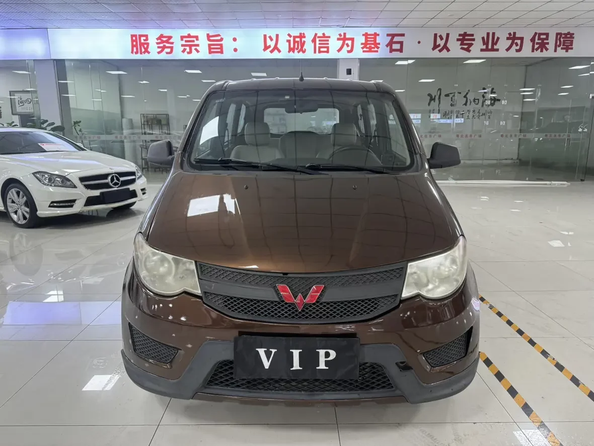 Wuling Hongguang