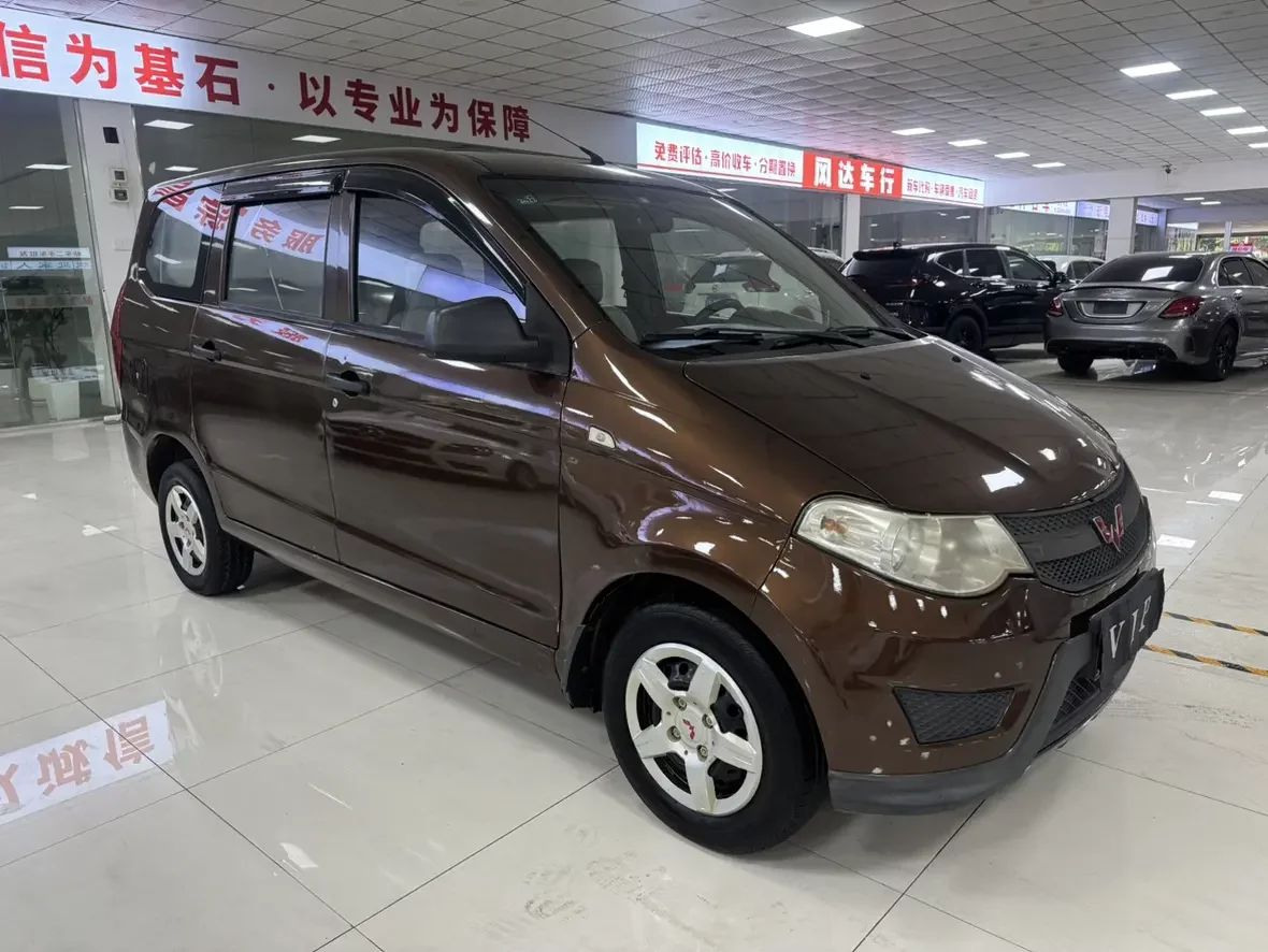 Wuling Hongguang
