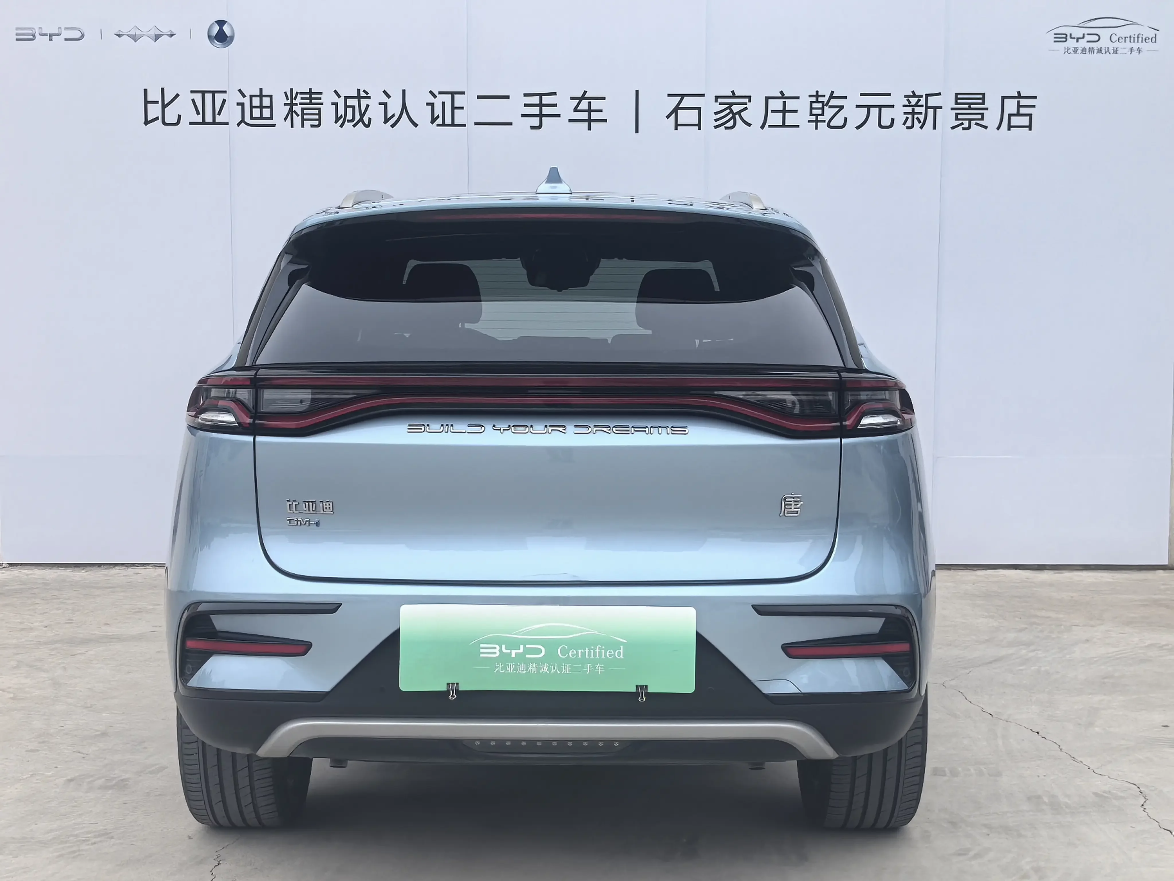 BYD Tang DM