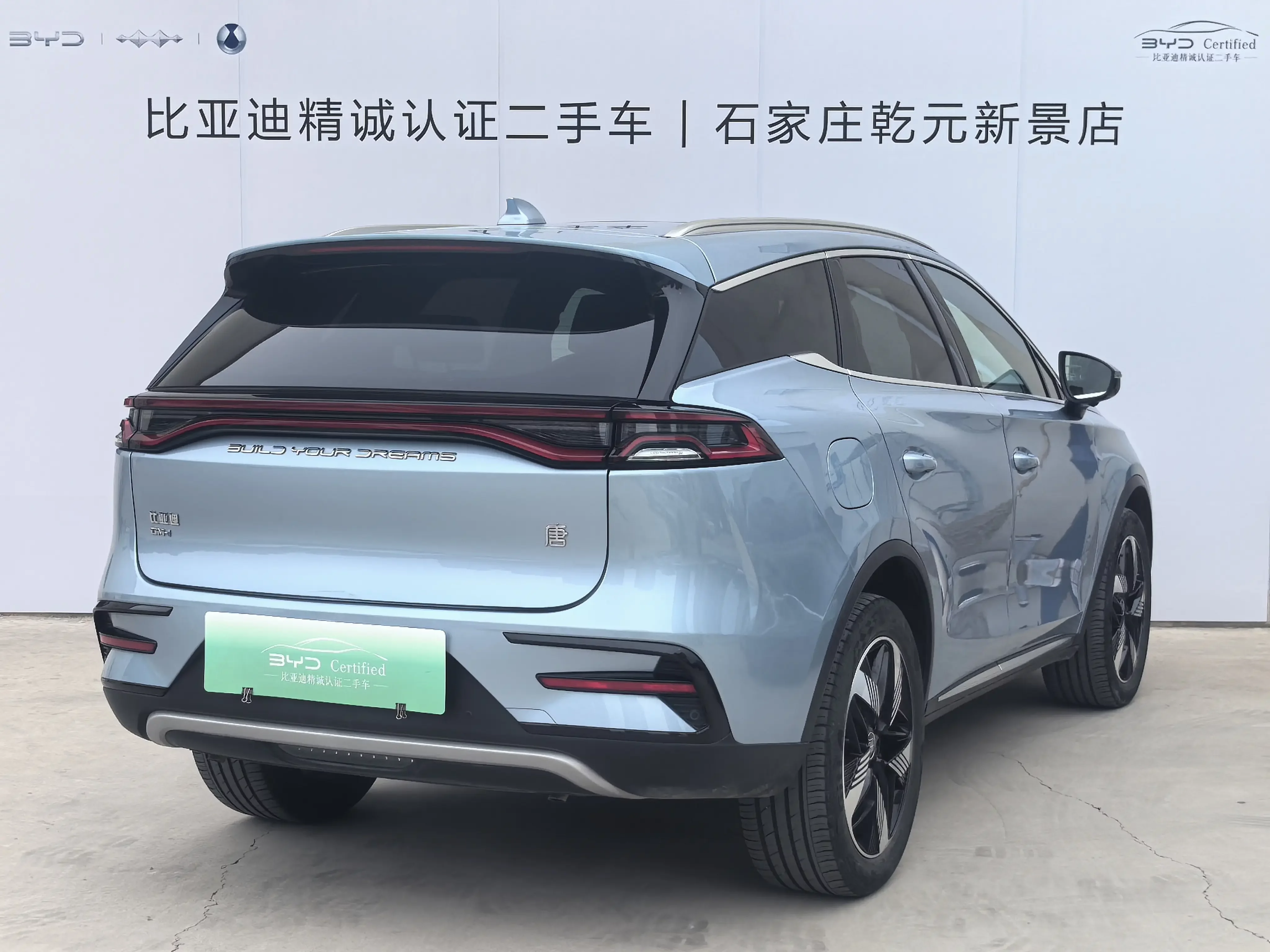 BYD Tang DM