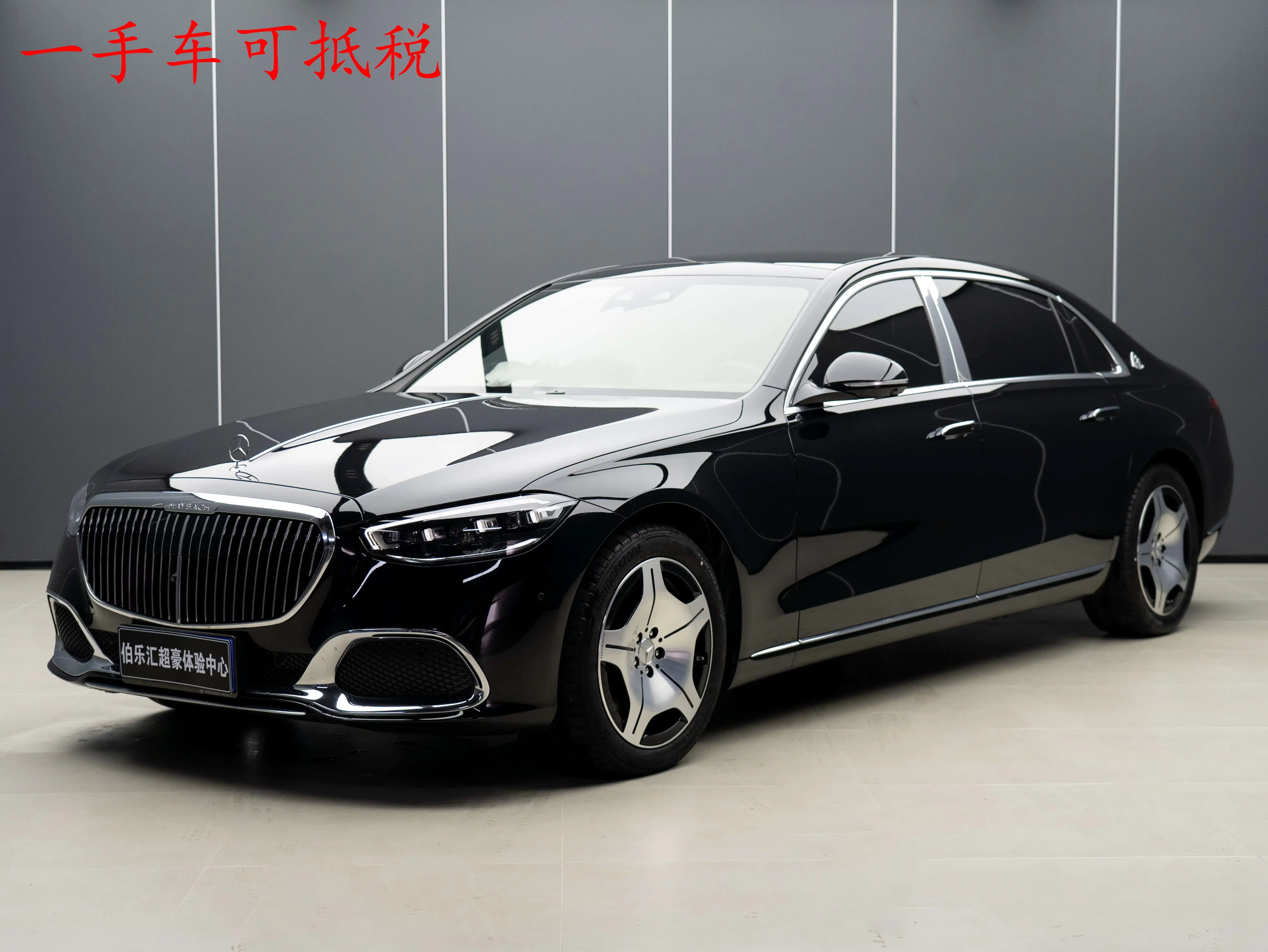 Mercedes-Benz Maybach S-Class