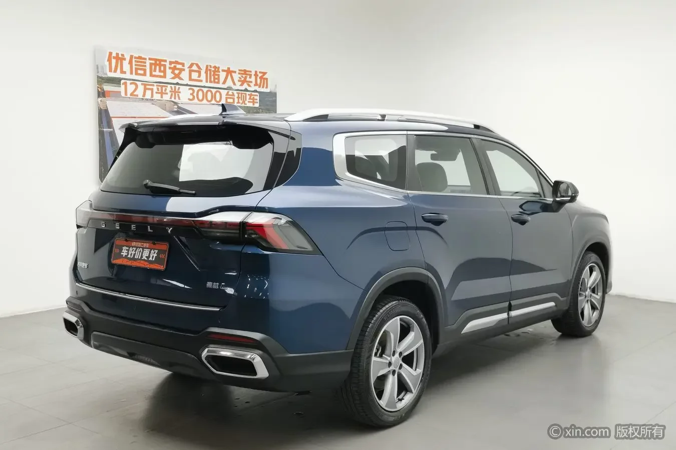 Geely Haoyue L