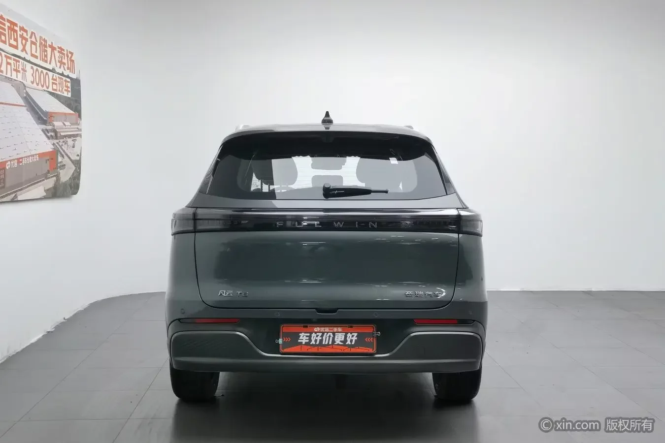Chery Fengyun T8