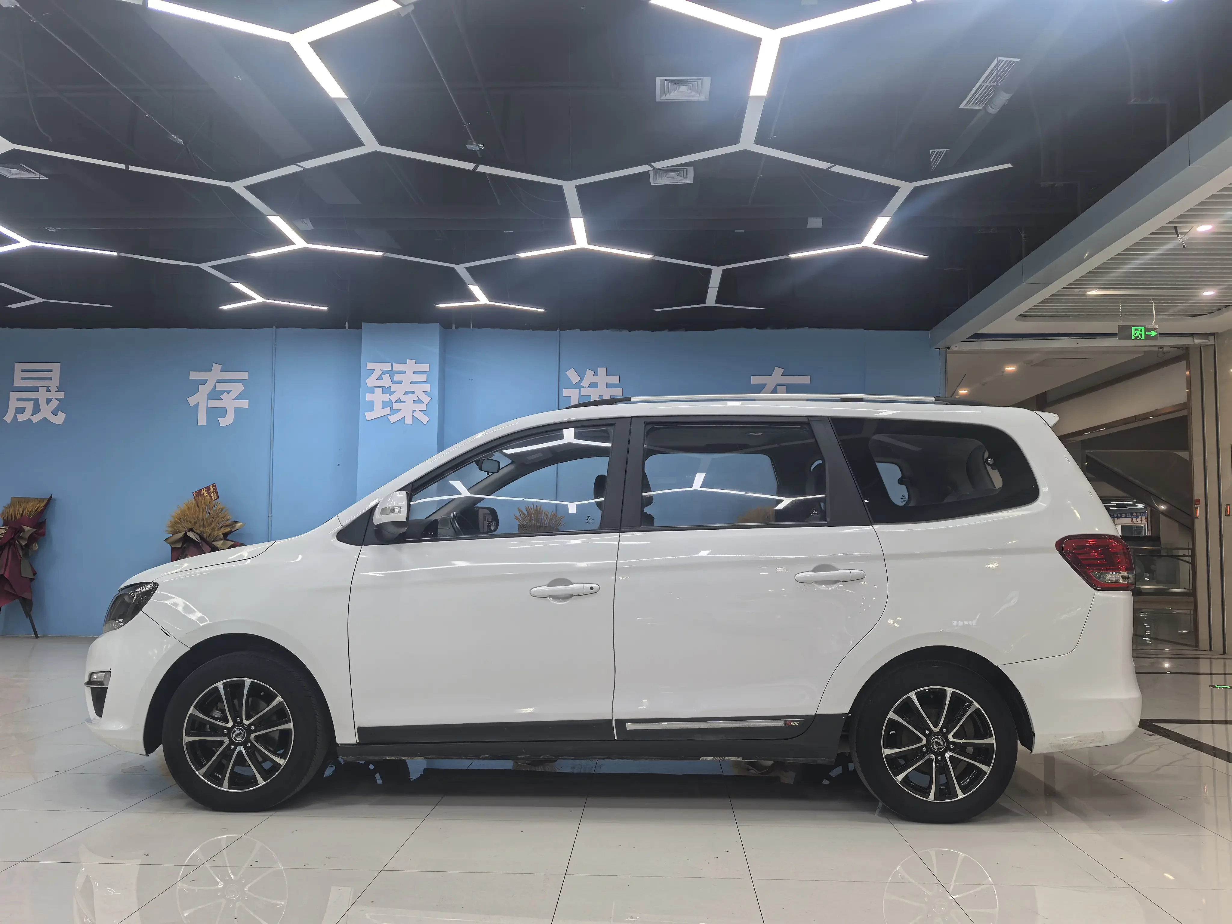 Forthing Fengxing S500