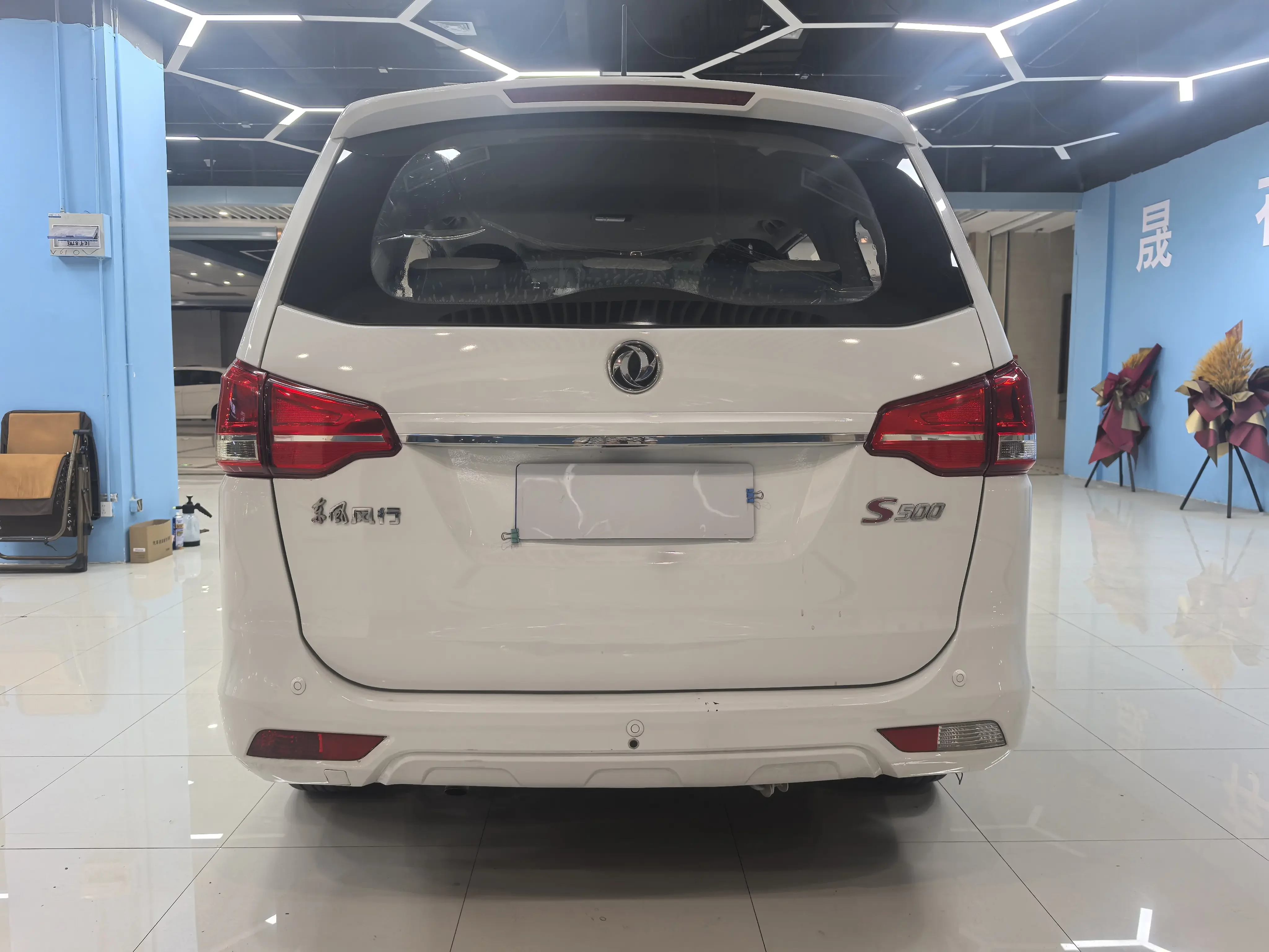 Forthing Fengxing S500