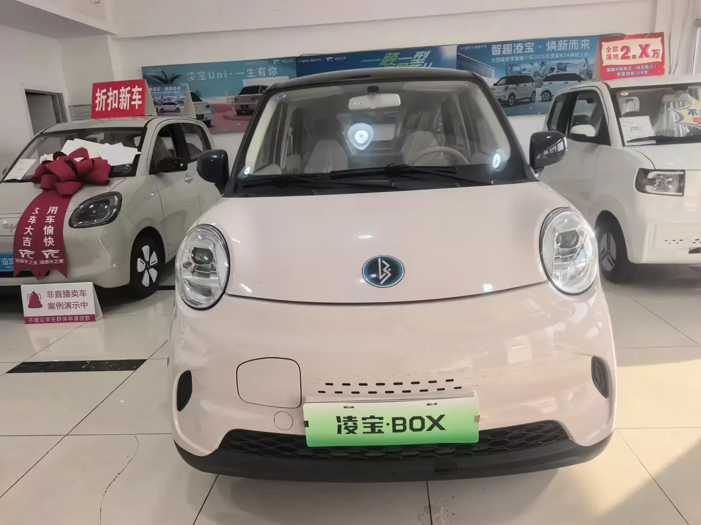 Lingbao BOX