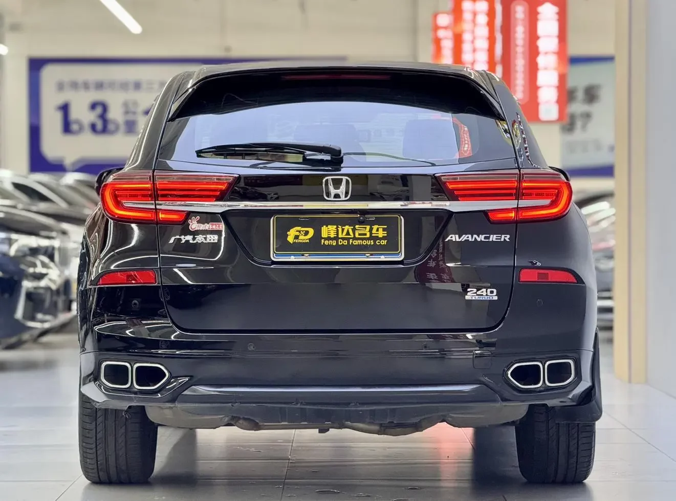 Honda Avancier