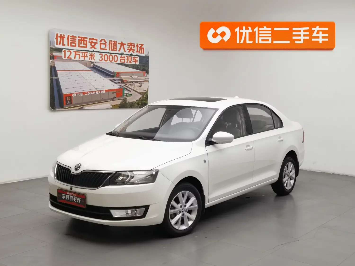 Skoda Xin Rui