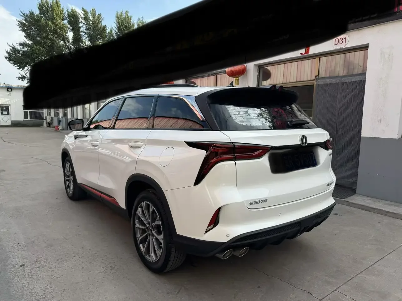 Changan CS75 PLUS