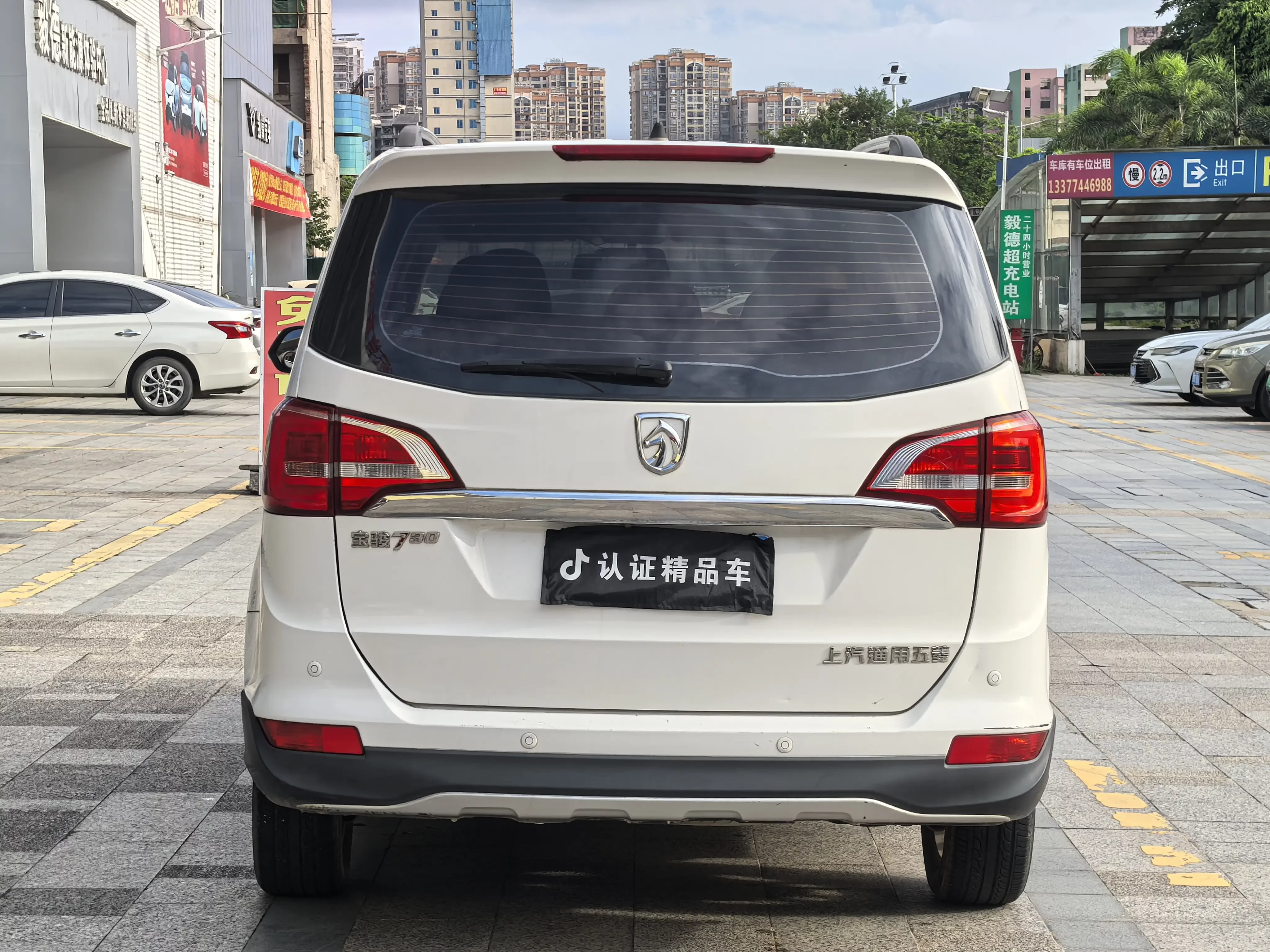 Baojun 730
