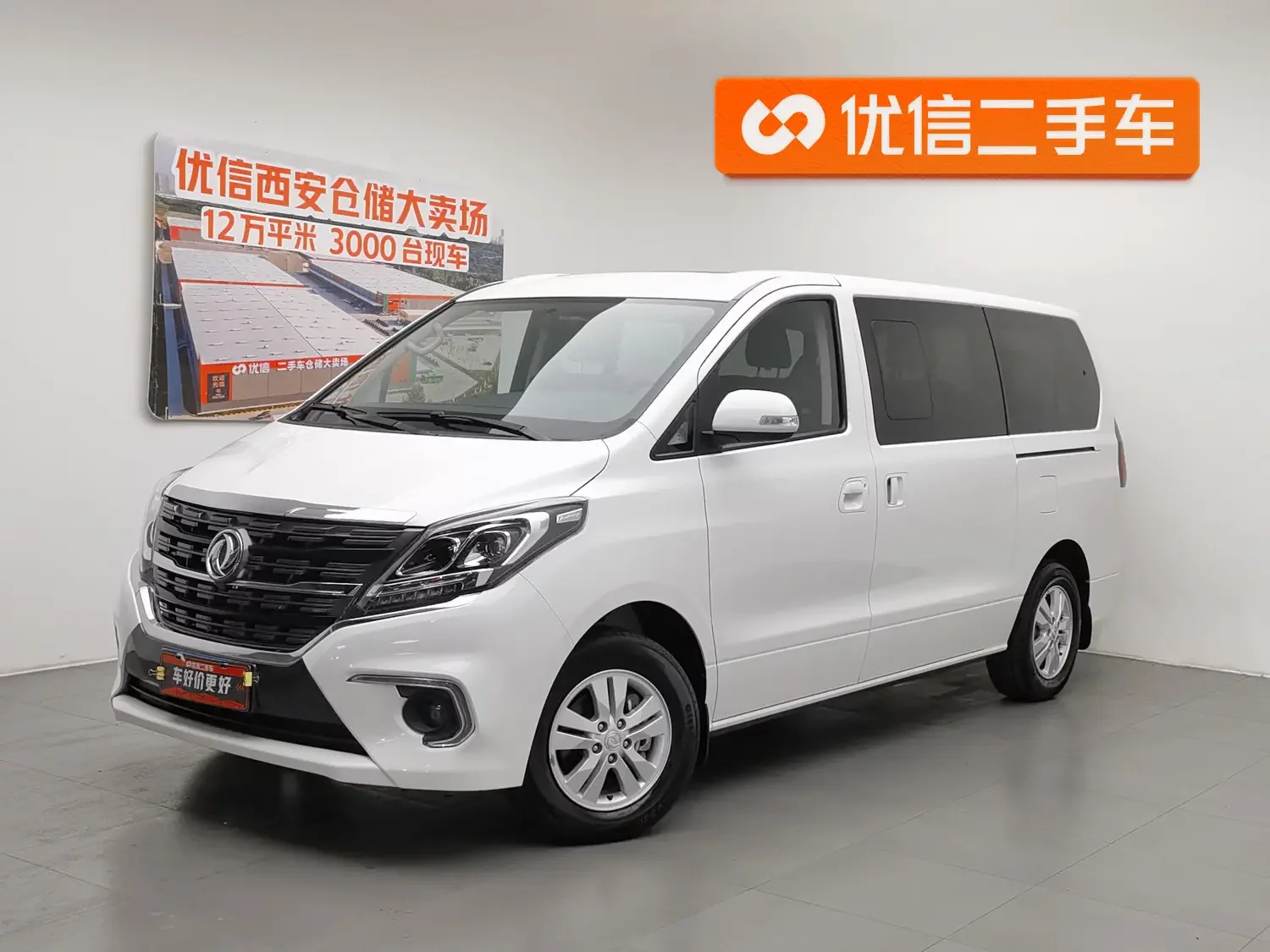 Forthing Fengxing M7