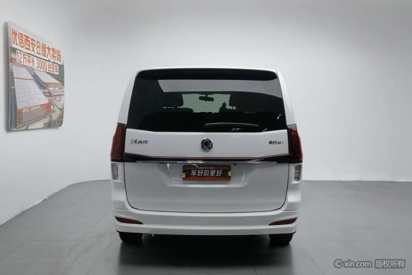 Forthing Fengxing M7