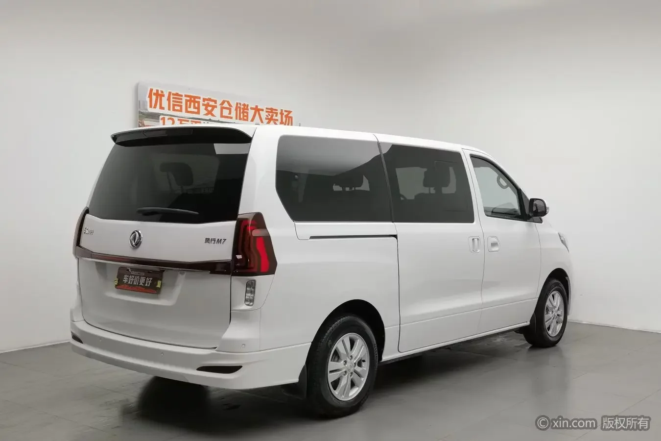Forthing Fengxing M7
