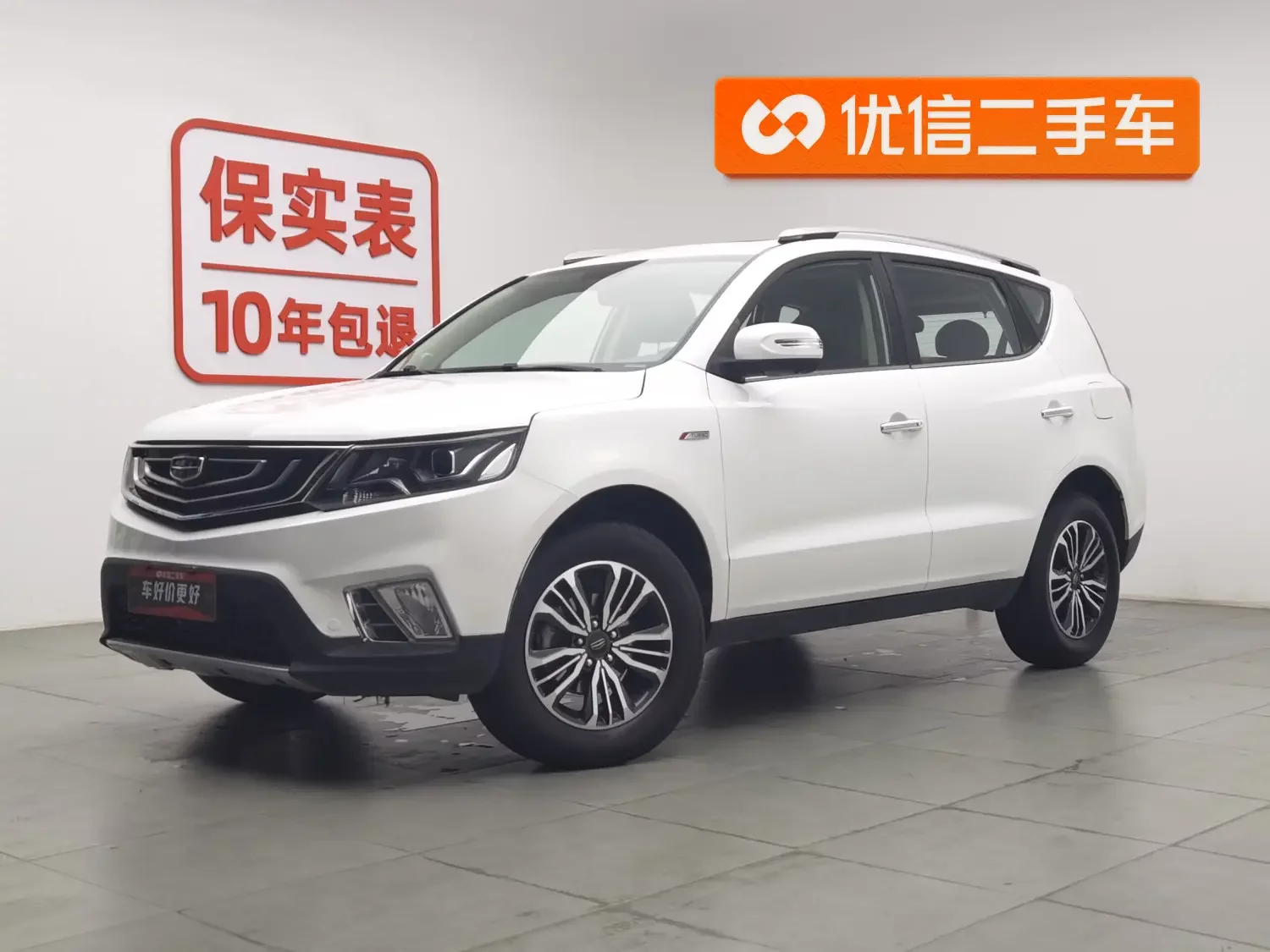 Geely Vision X6