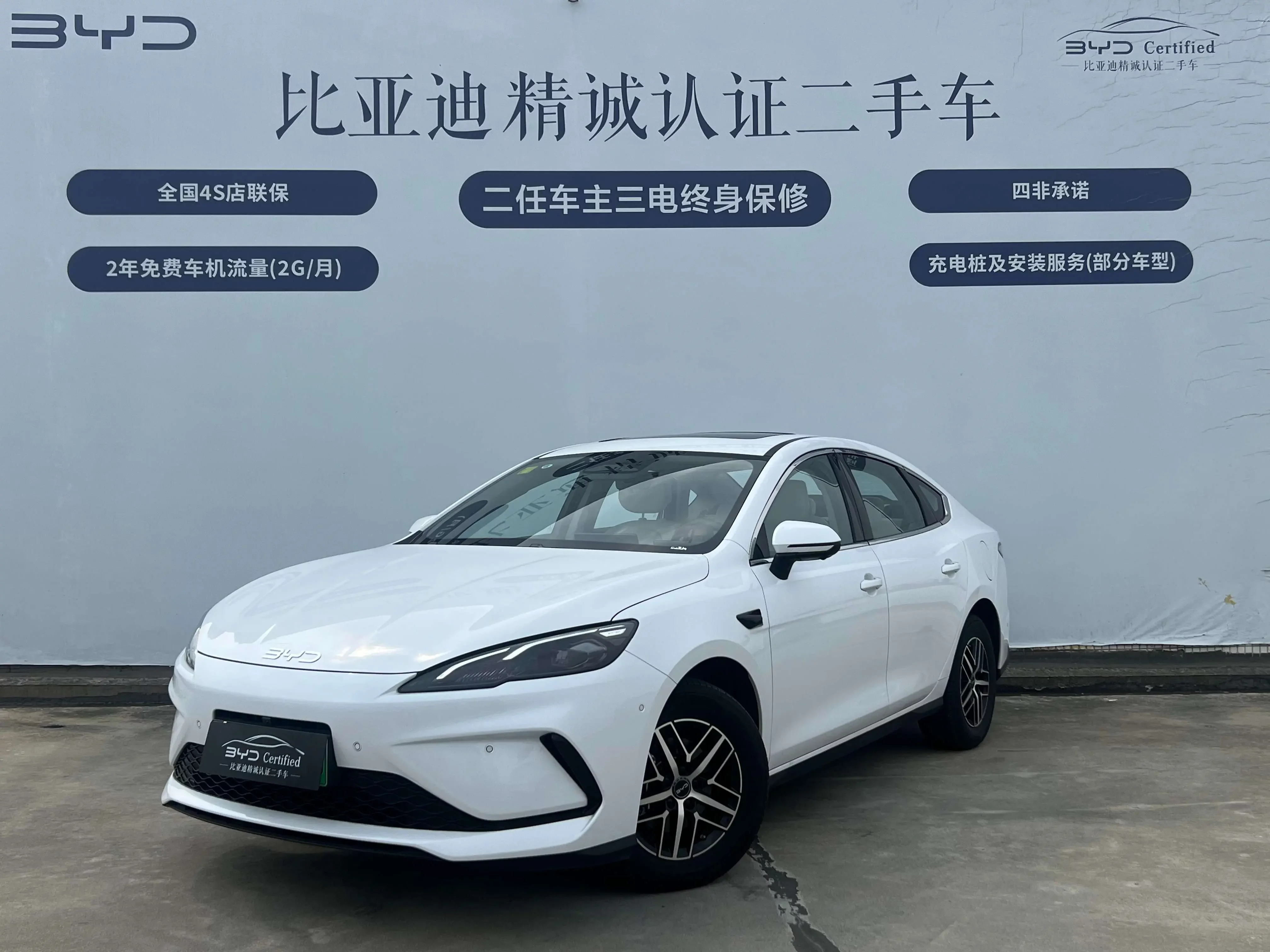 BYD Seal 05DM