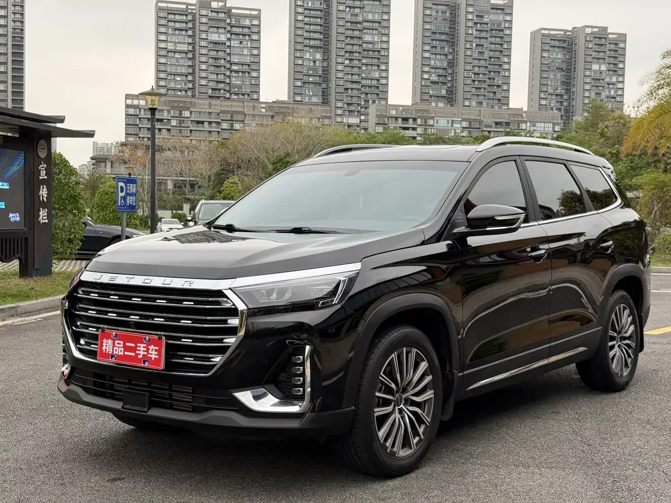Jetour Jietu X90 PLUS