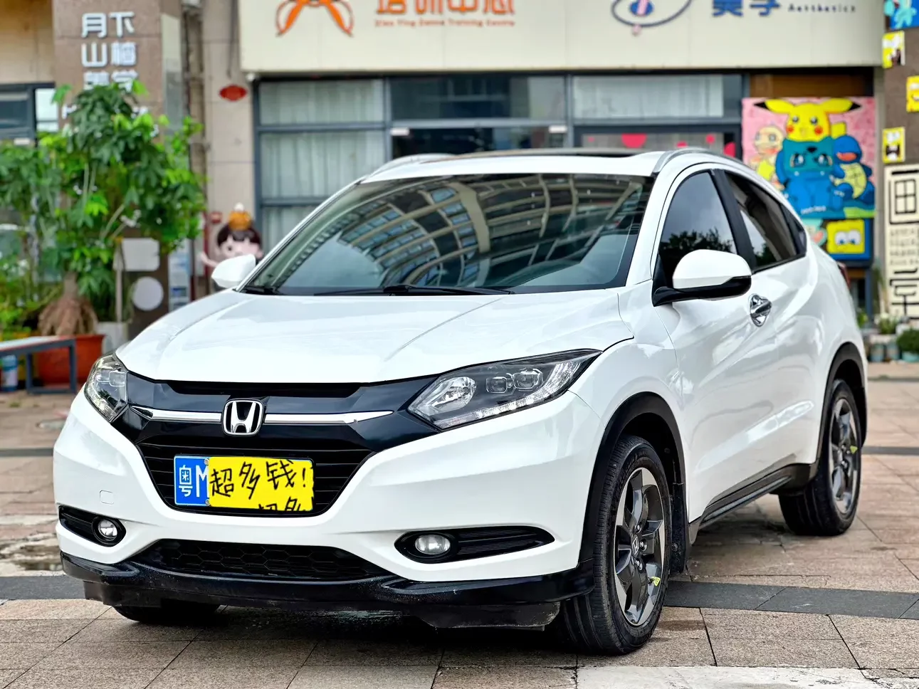 Honda Vezel