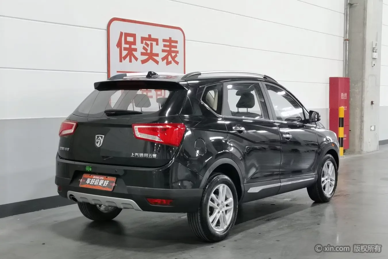 Baojun 560