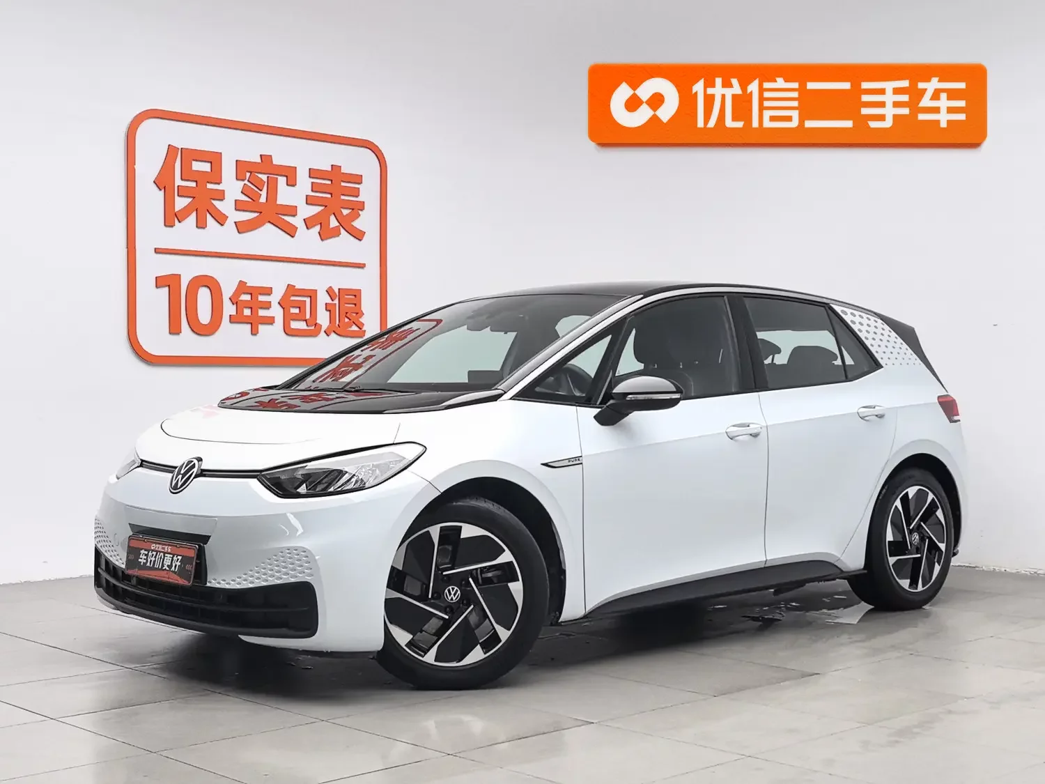 Volkswagen ID.3