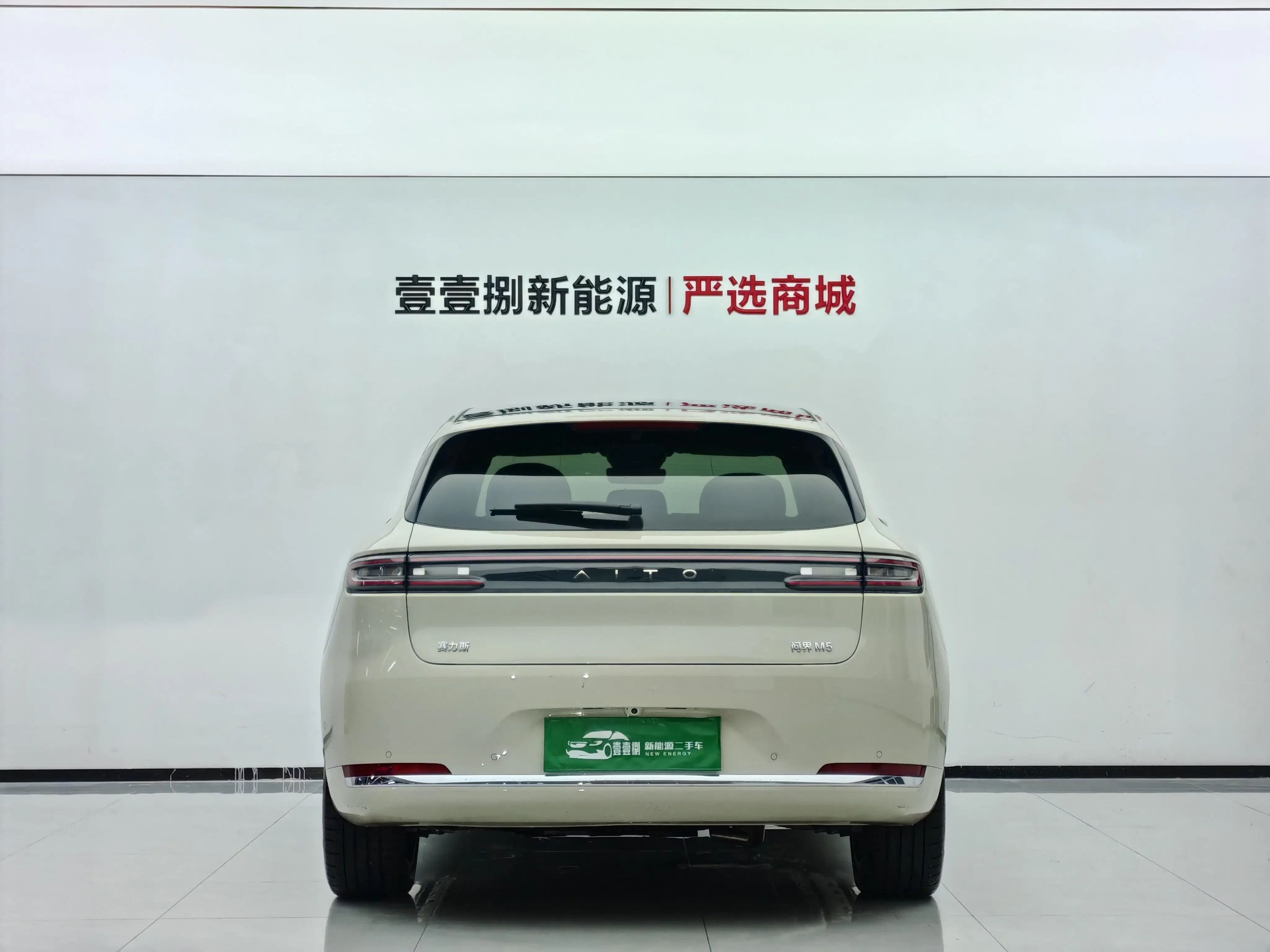 AITO M5