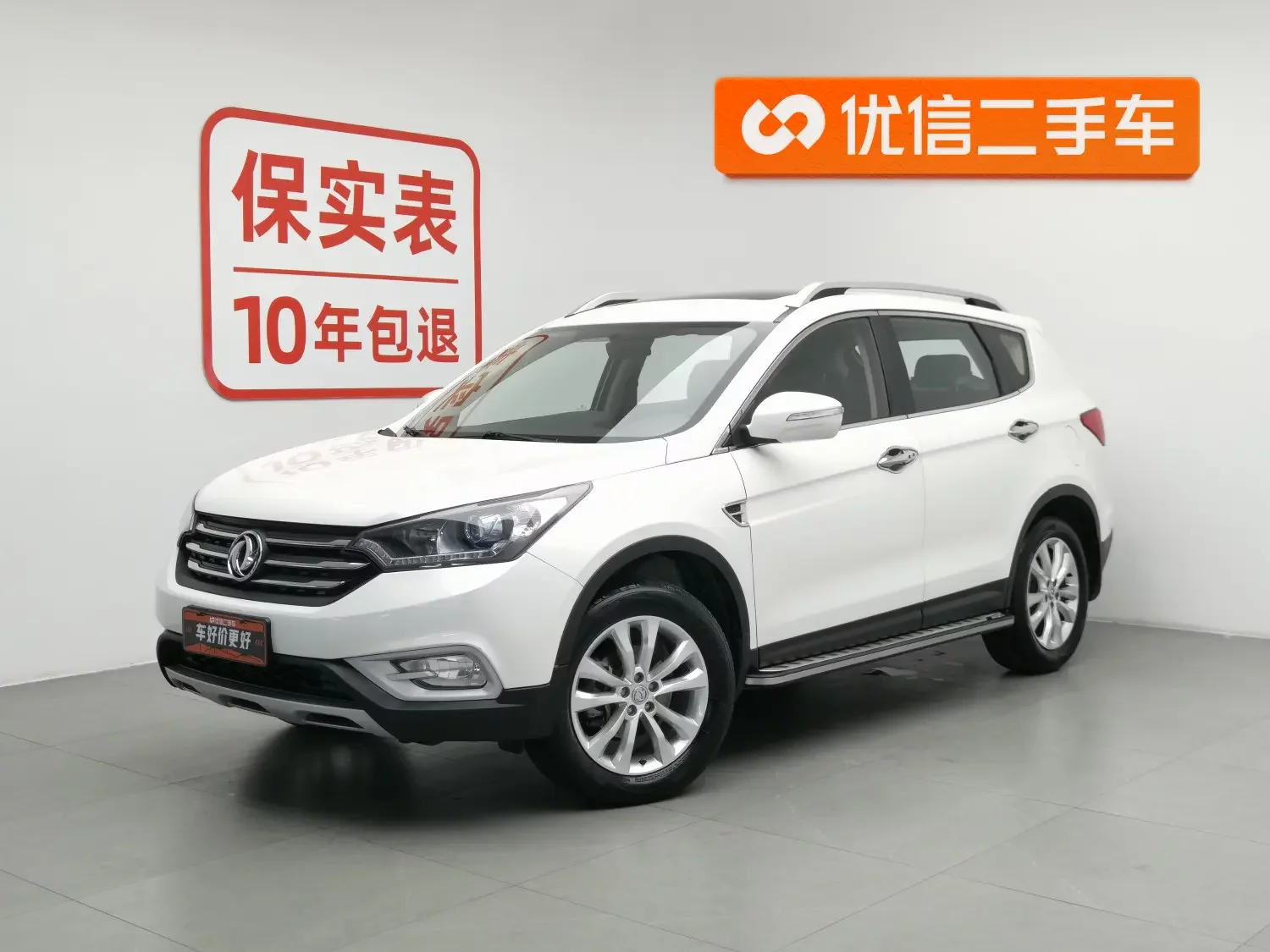 Dongfeng Fengshen AX7