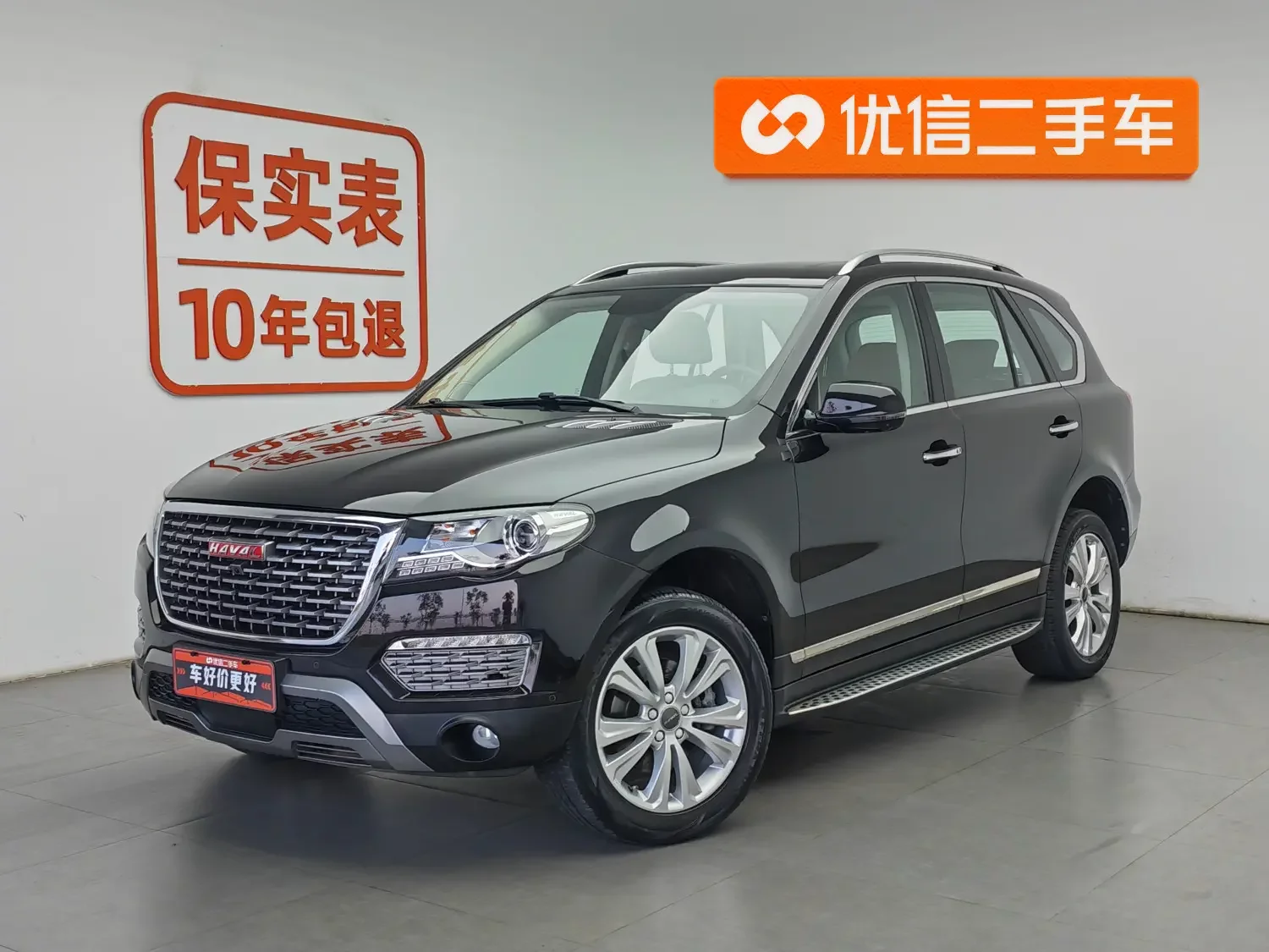 Haval H8