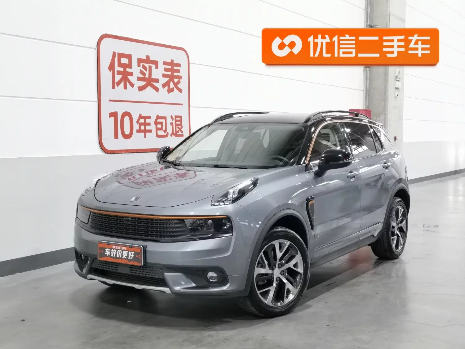 Lynk & Co 01