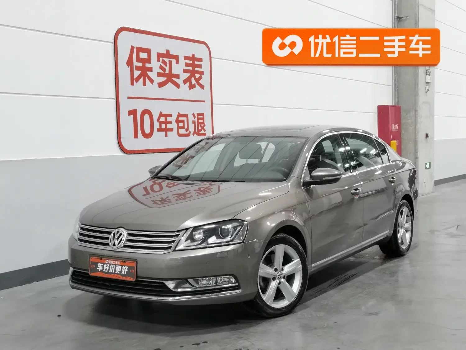 Volkswagen Magotan