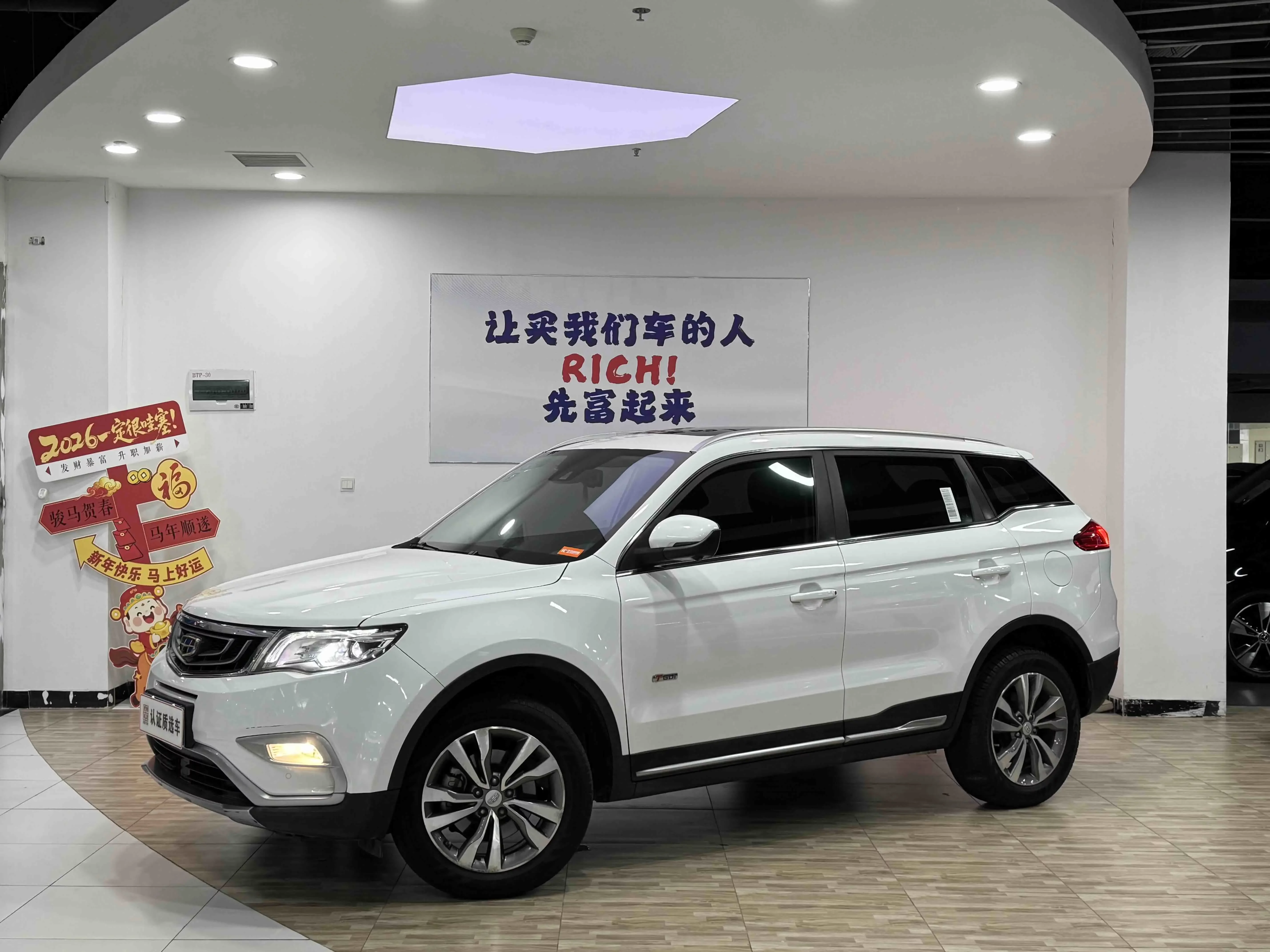 Geely Atlas