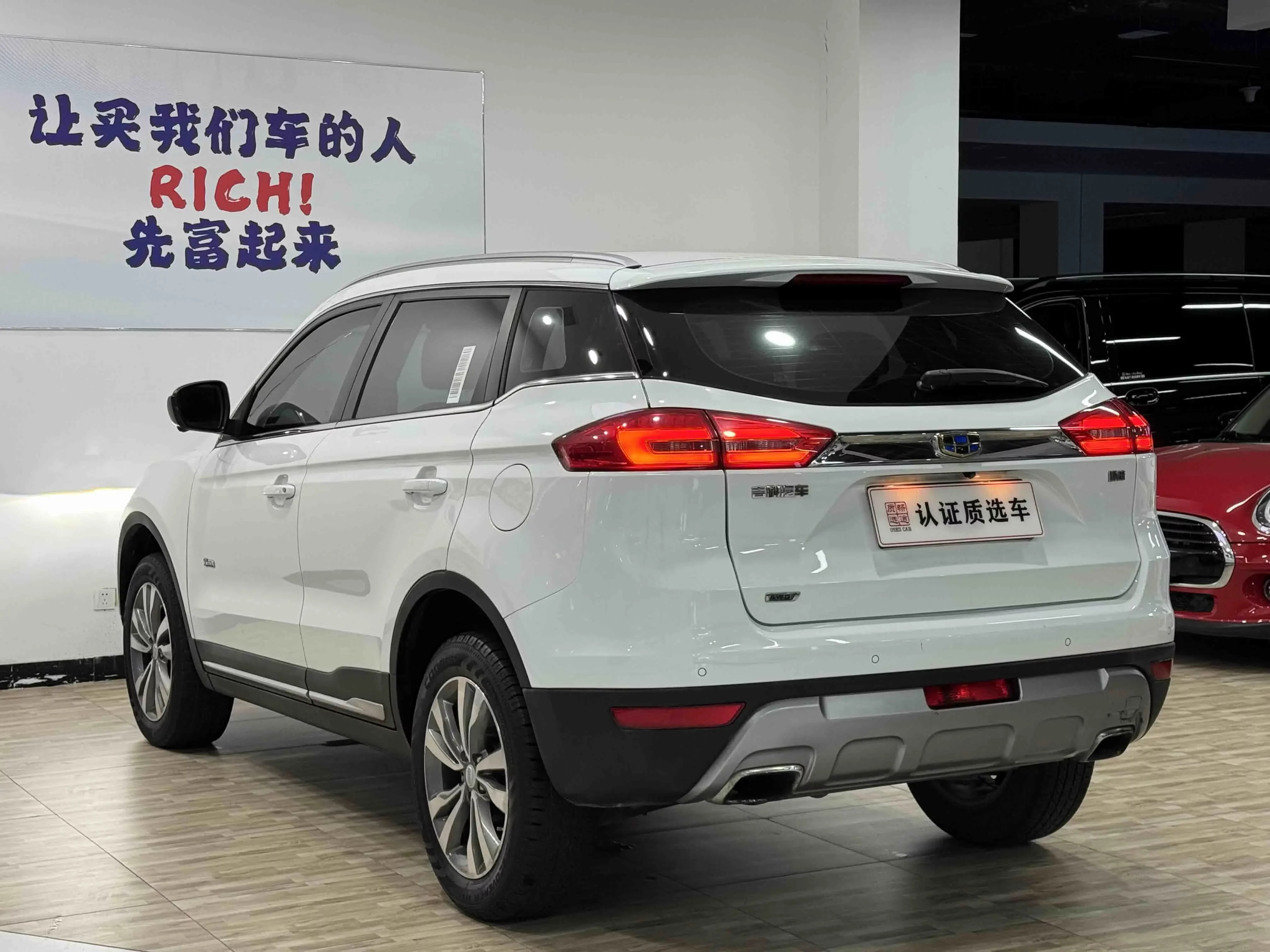 Geely Atlas