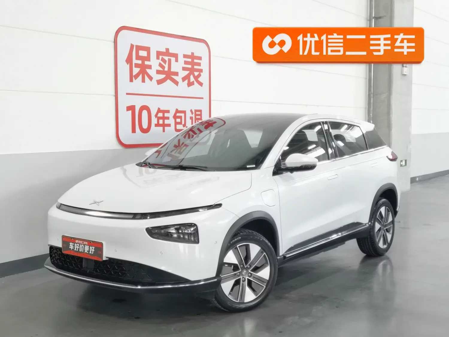 Xpeng G3