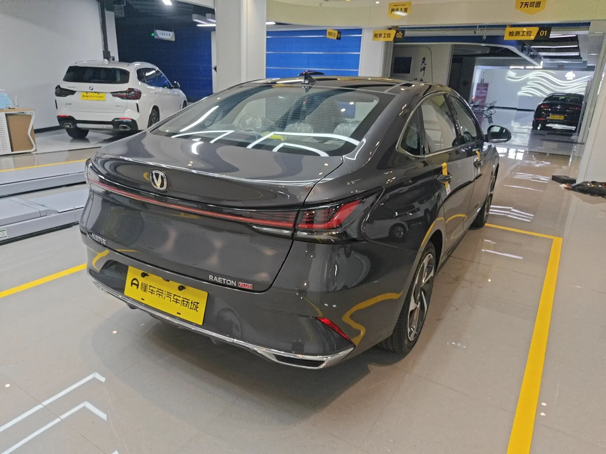 Changan Ruicheng PLUS